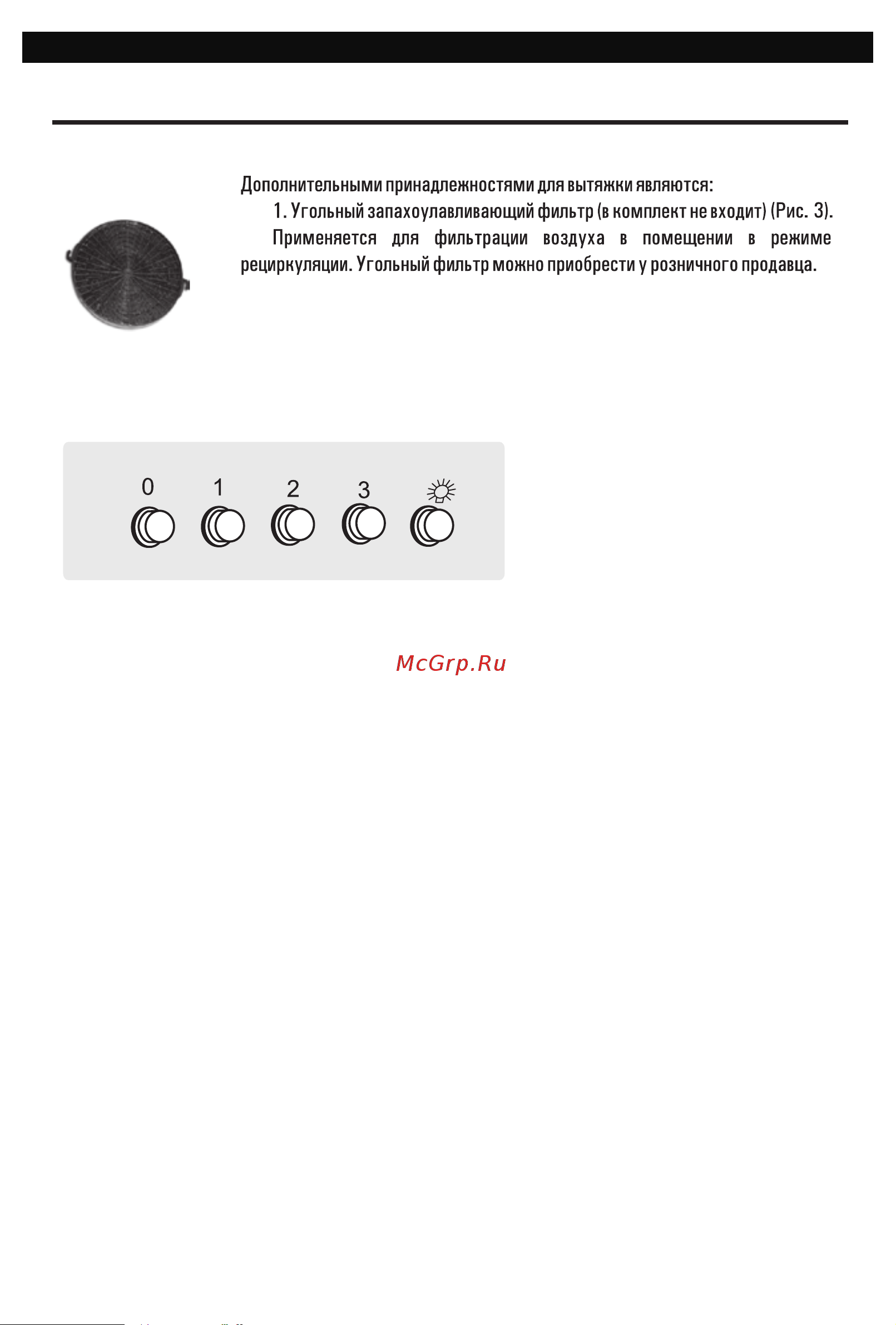Shindo REYA 60 SS Руководство по эксплуатации онлайн [8/16] 216170