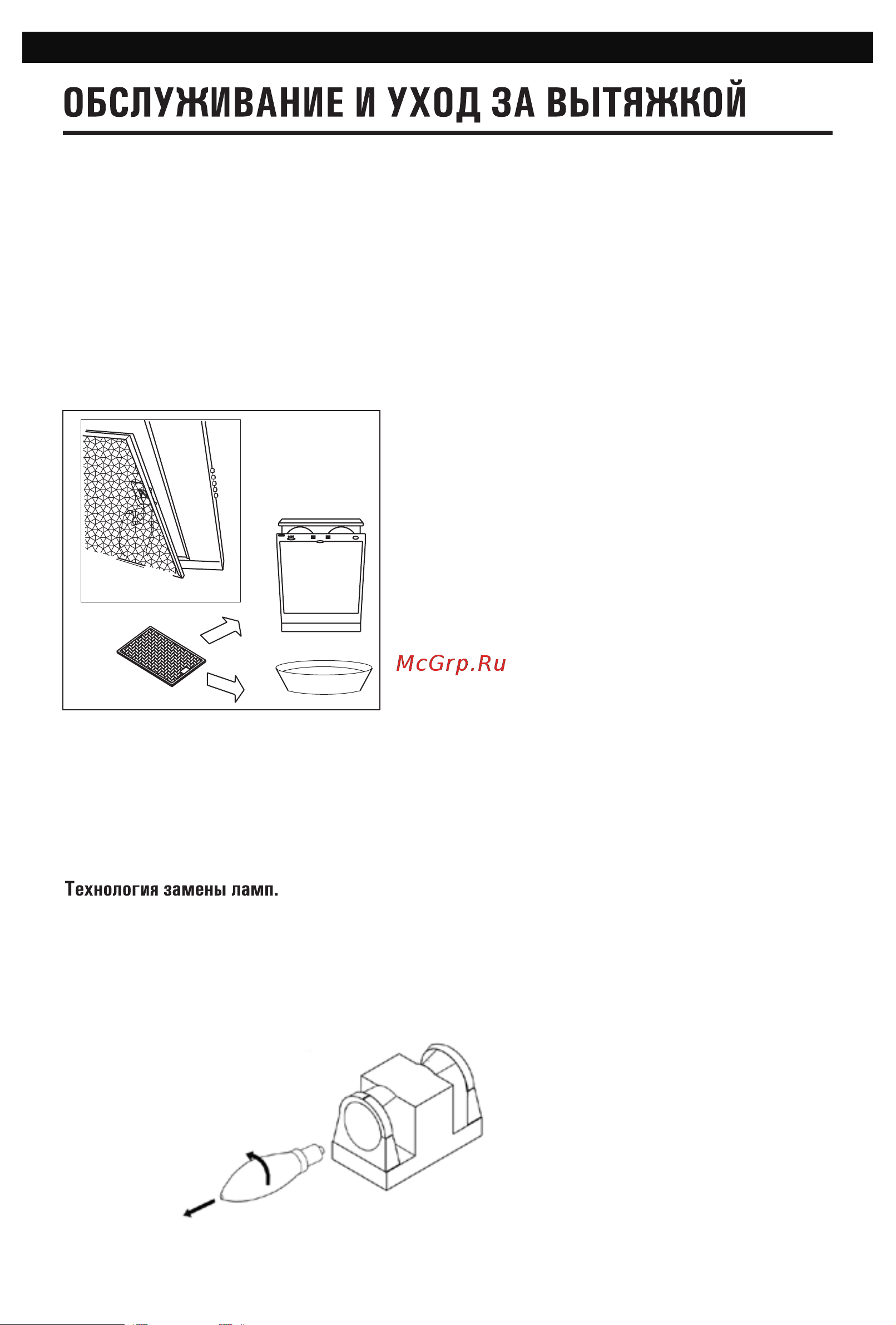 Shindo REYA 60 W Руководство по эксплуатации онлайн [10/16] 216171