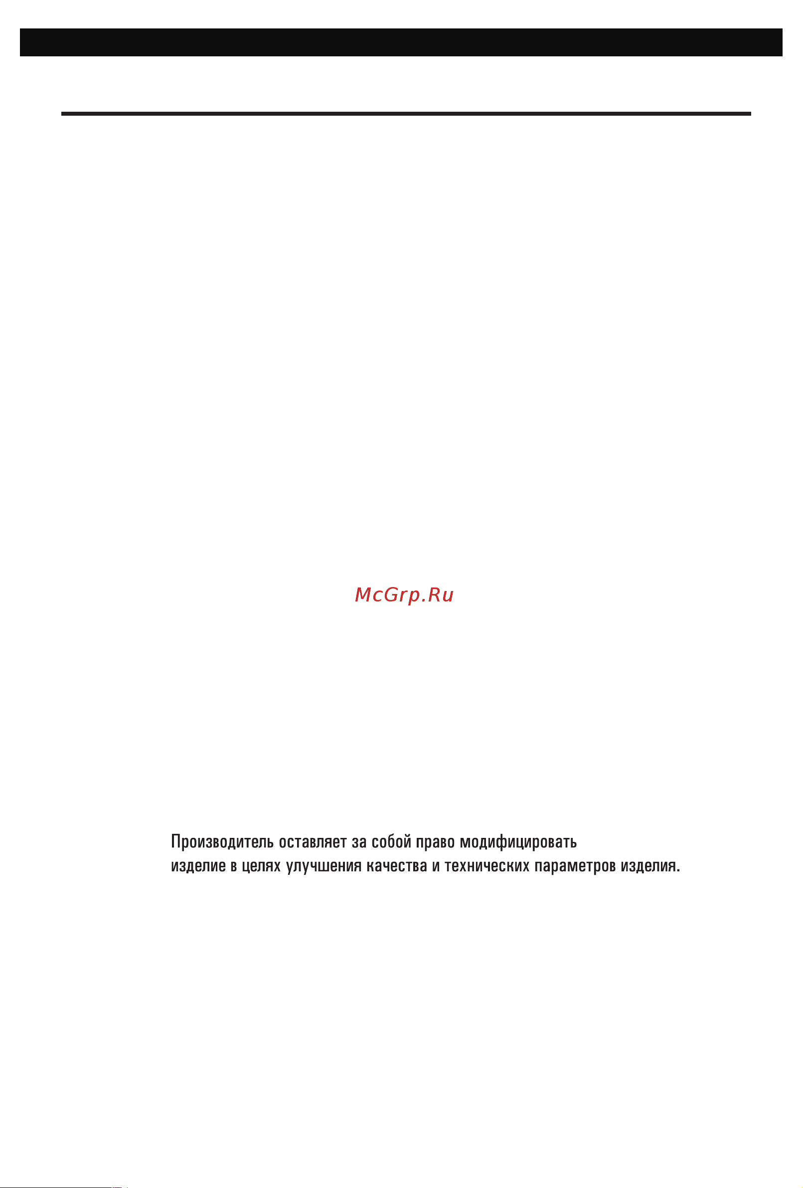 Shindo REYA 60 W Руководство по эксплуатации онлайн [4/16] 216171