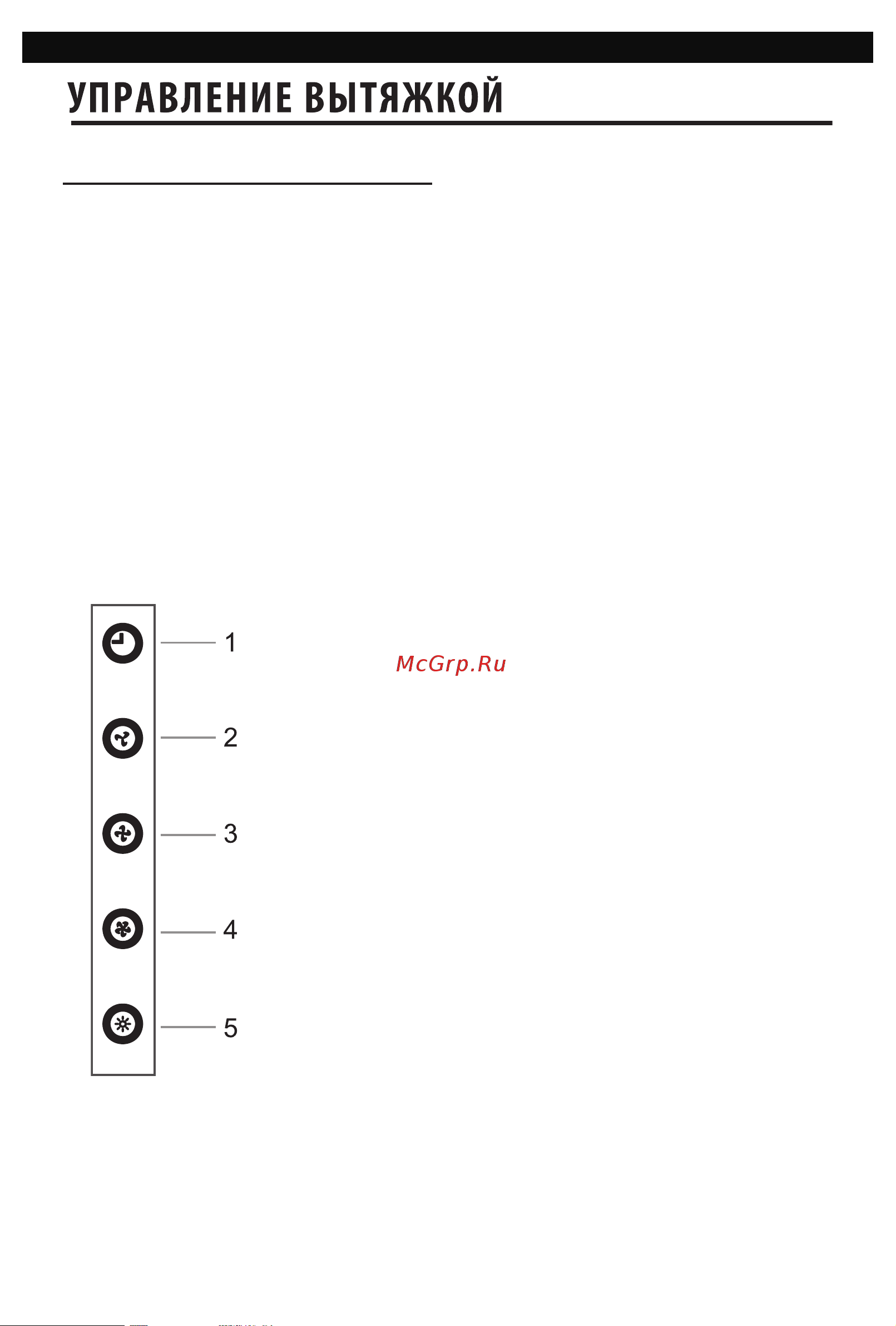 Shindo REMY sensor 90 W/WG 3ET Руководство по эксплуатации онлайн [8/16] 216158