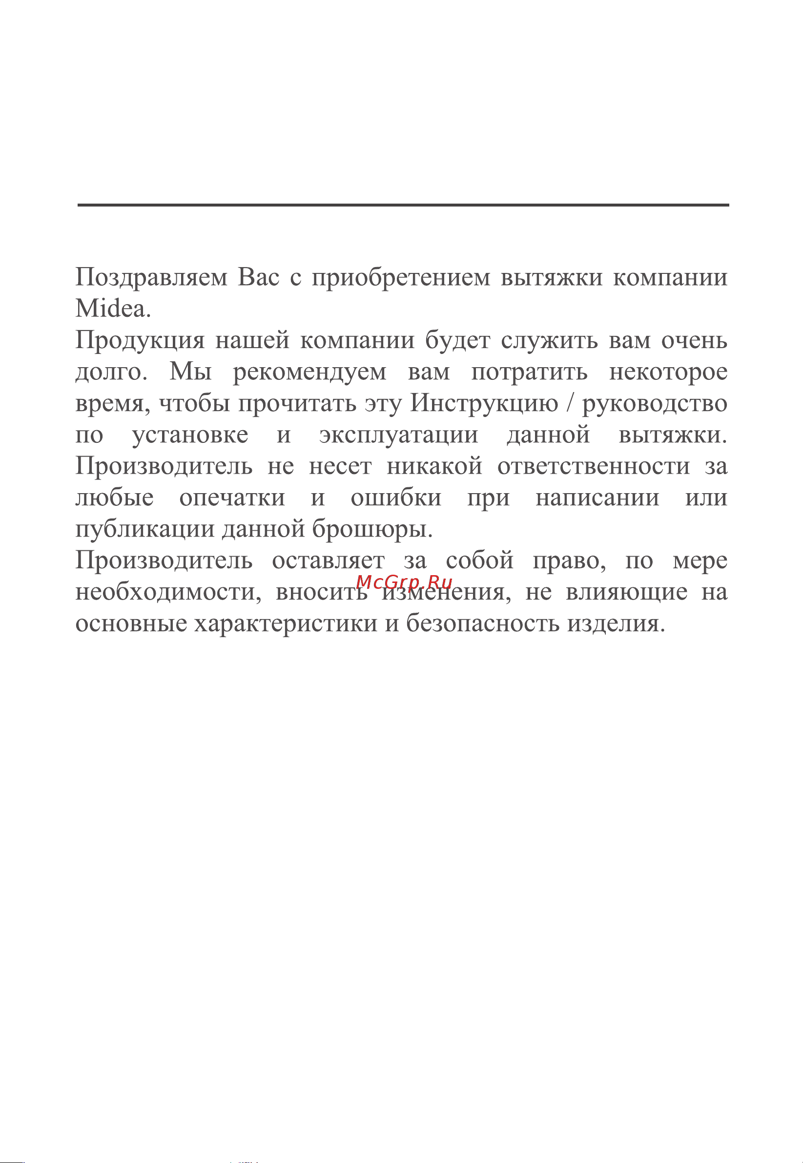 Midea MH60P303X Руководство по эксплуатации онлайн [2/16] 303359