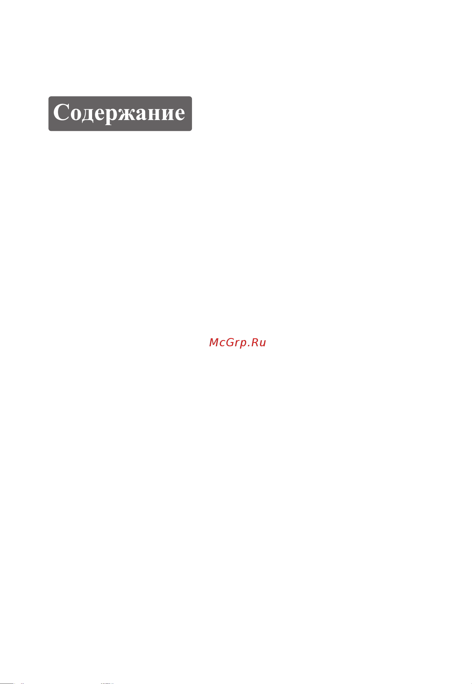 Midea MH60P303X Руководство по эксплуатации онлайн [3/16] 303359