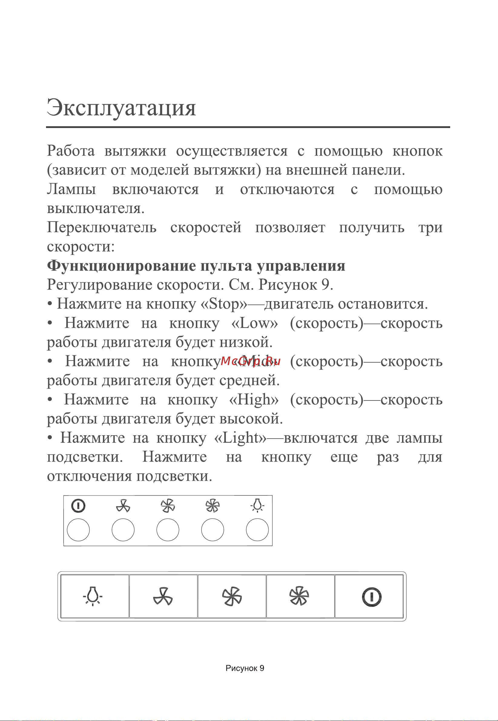 Midea MH90C419X Руководство по эксплуатации онлайн [11/20] 303360