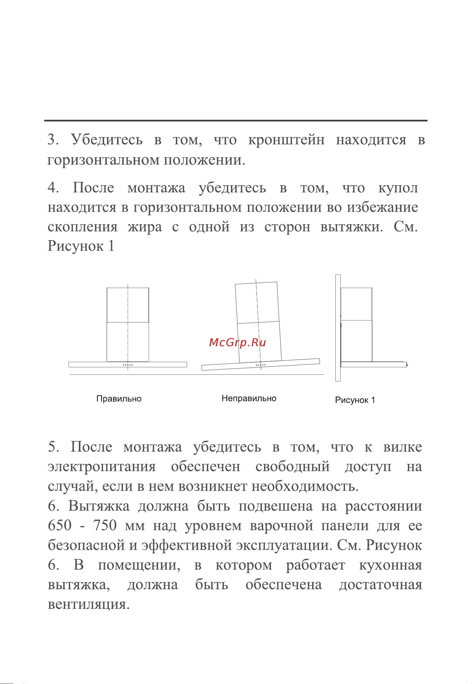 Midea MH90C419X Руководство по эксплуатации онлайн [7/20] 303360