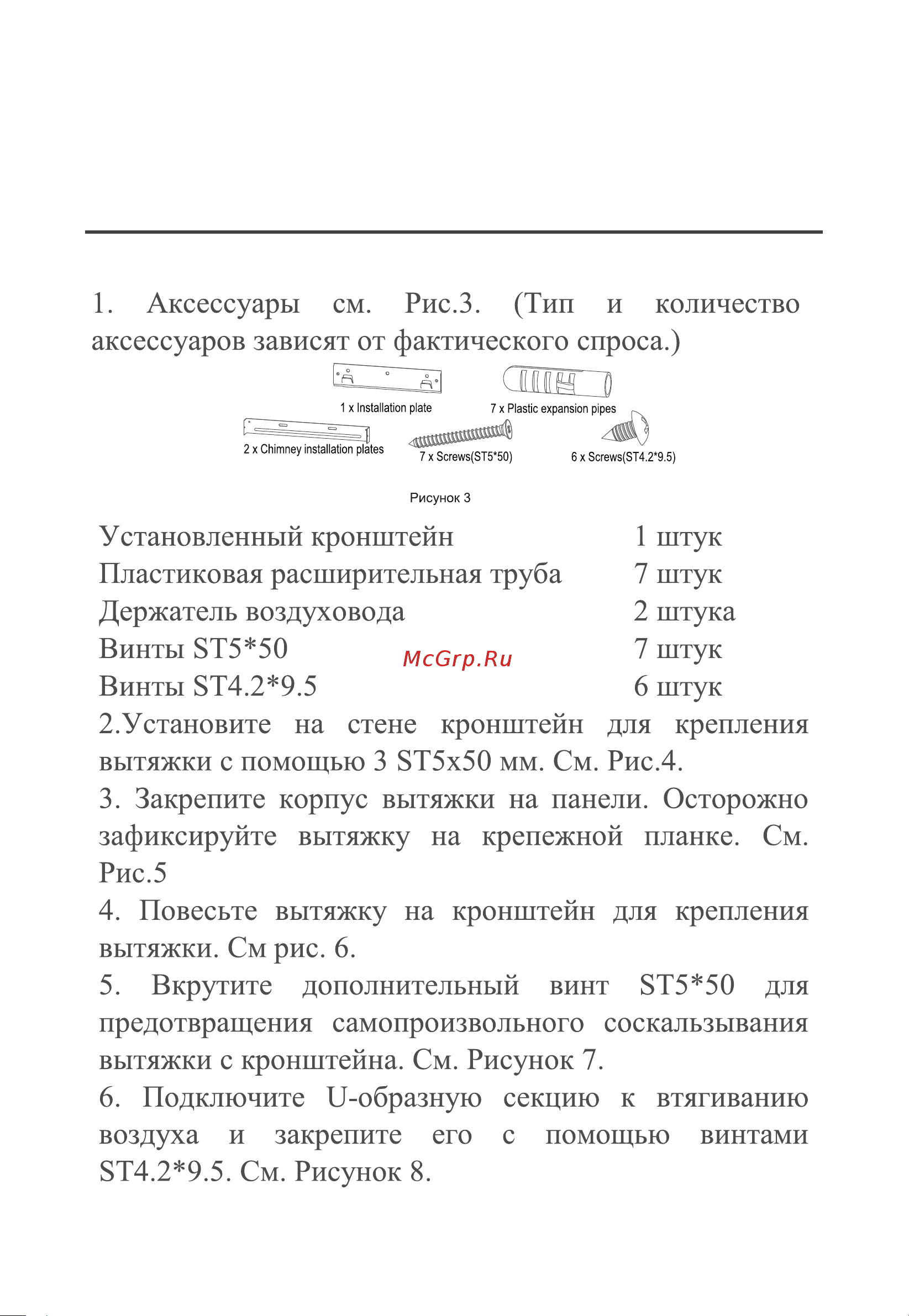 Midea MH90C419X Руководство по эксплуатации онлайн [9/20] 303360
