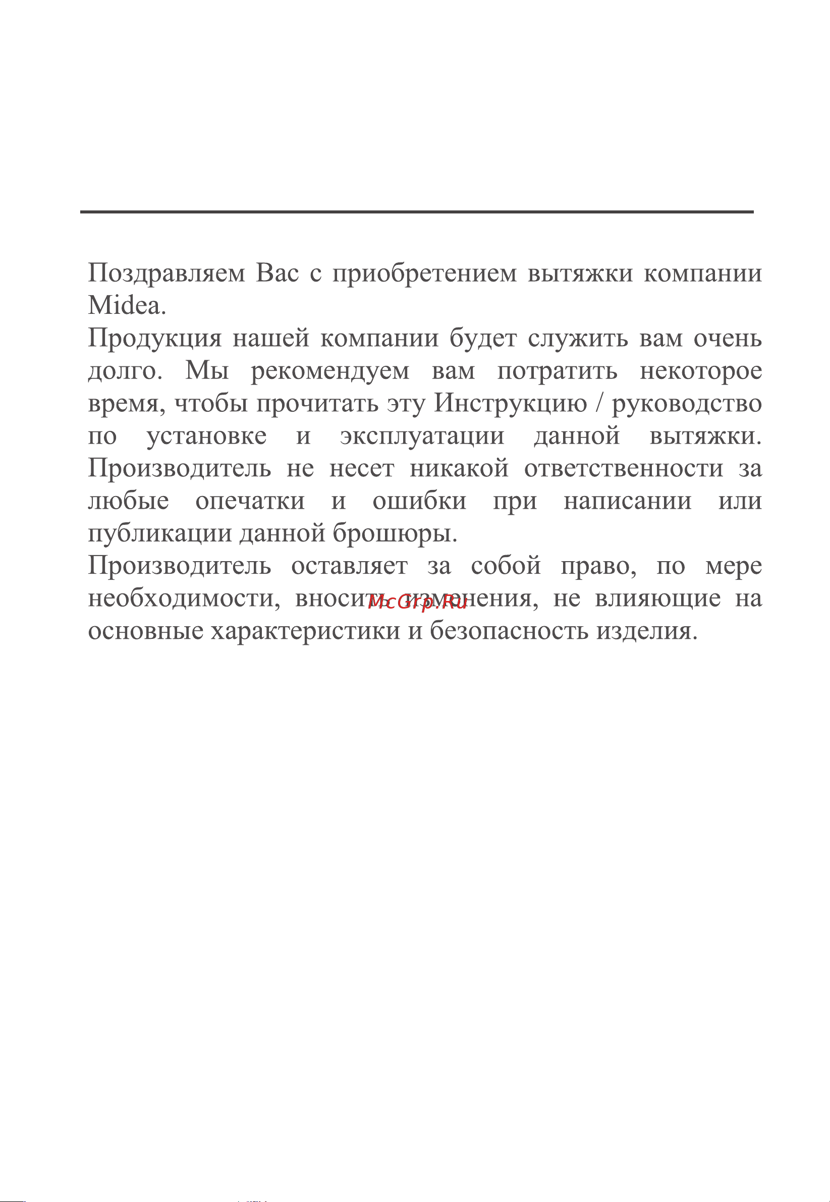 Midea MH60T349W Руководство по эксплуатации онлайн [2/16] 301019