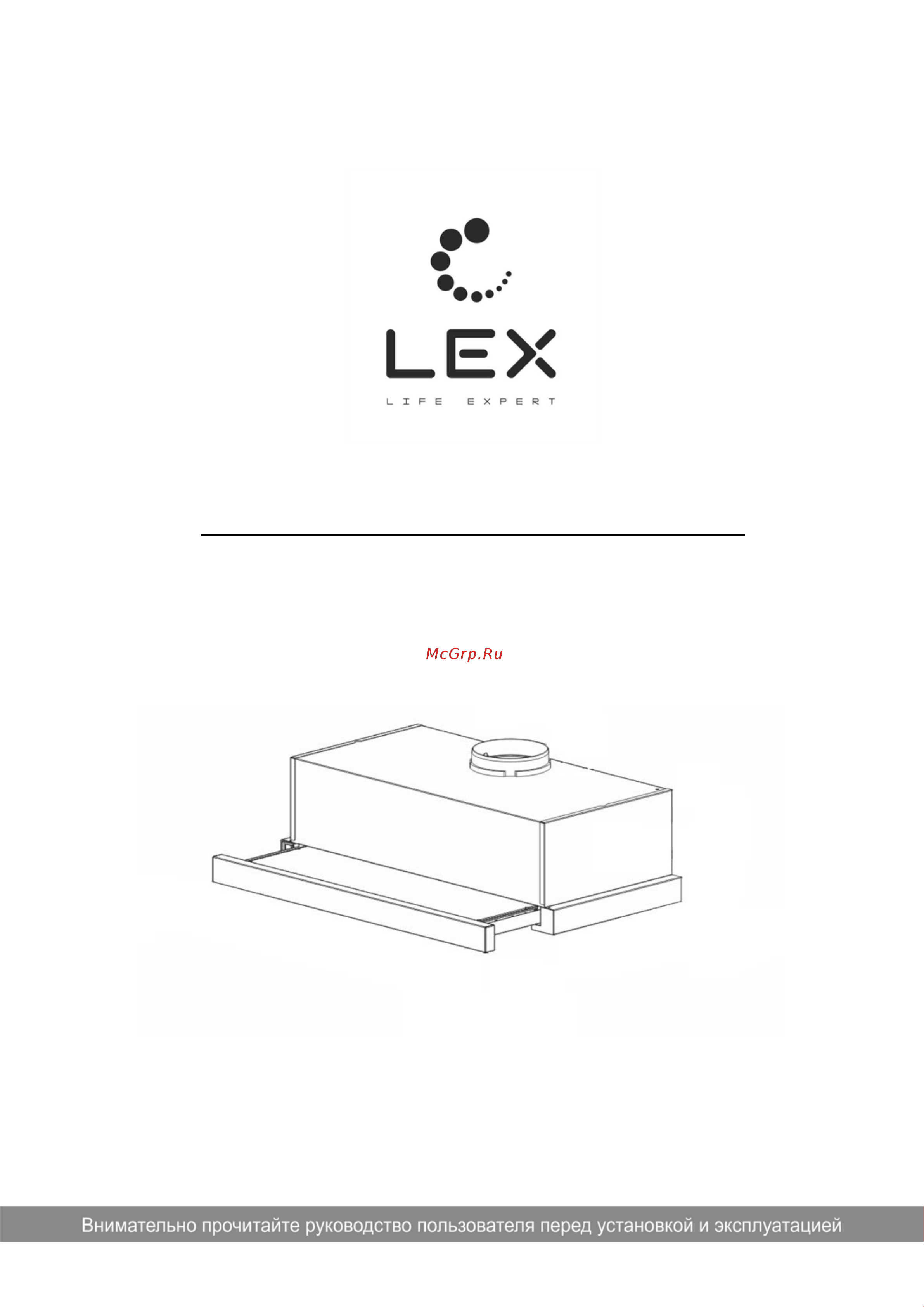 Lex HUBBLE 500 WHITE Руководство по эксплуатации онлайн