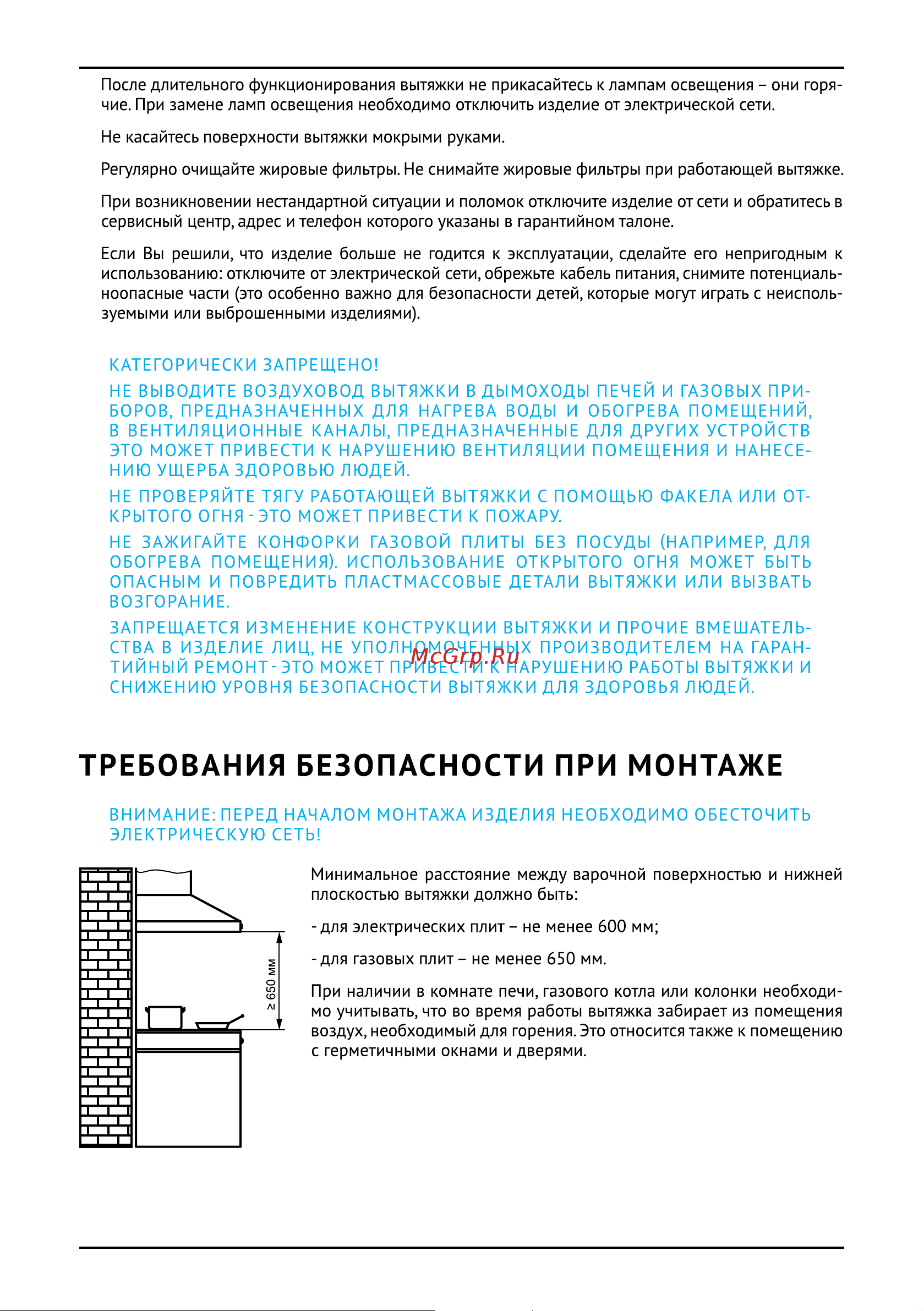 Korting KHC 6740 RB Руководство по эксплуатации онлайн [6/12] 254724