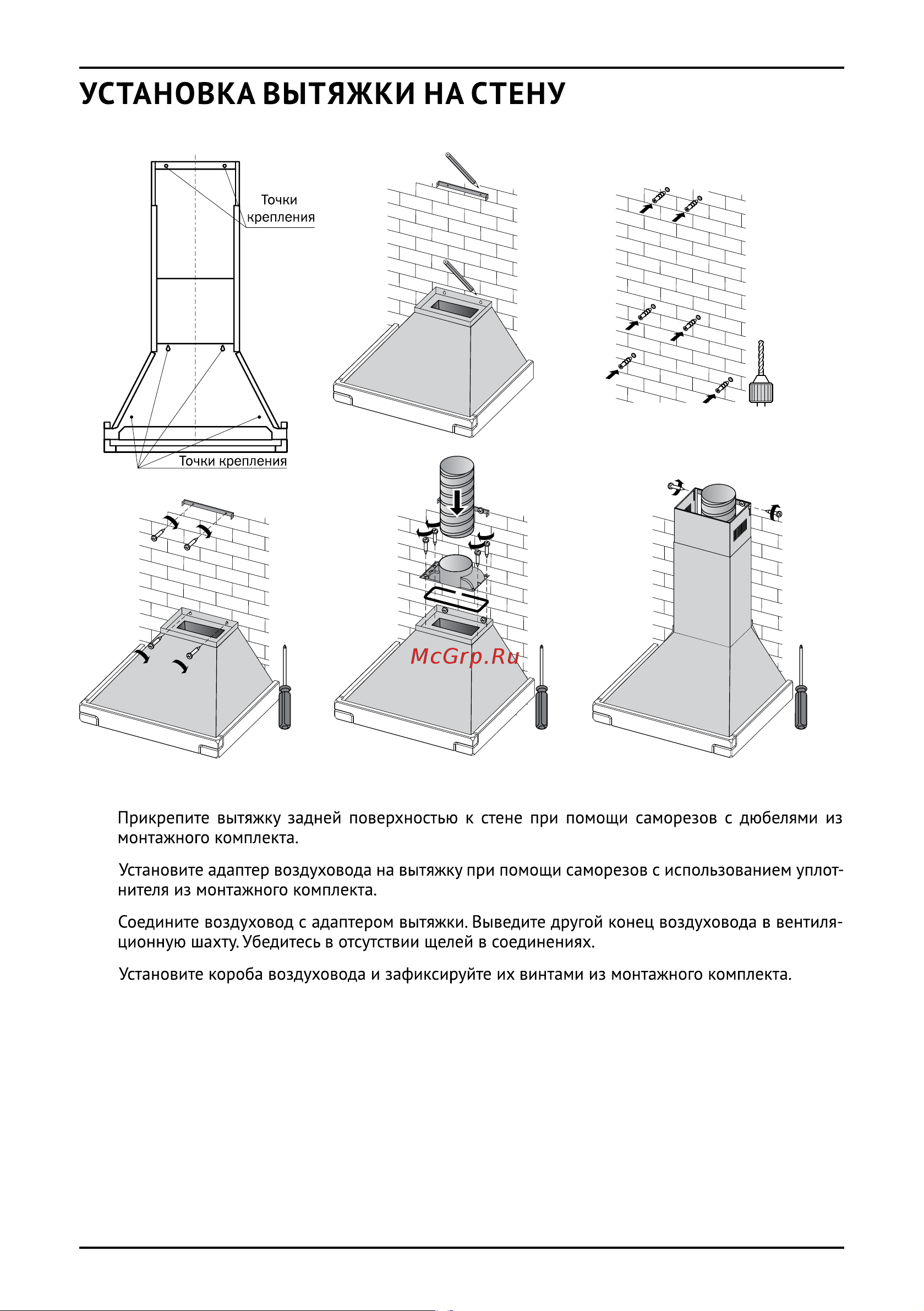Korting KHC 6740 RB Руководство по эксплуатации онлайн [9/12] 254724