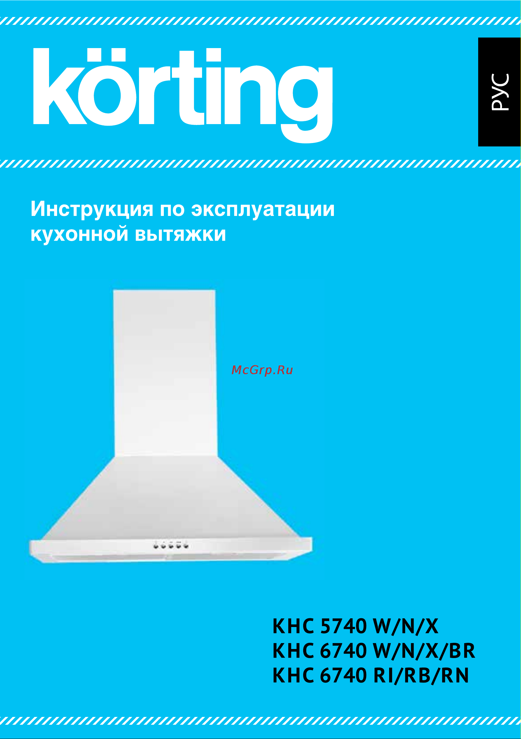 Korting KHC 6740 RB Wood Руководство по эксплуатации онлайн
