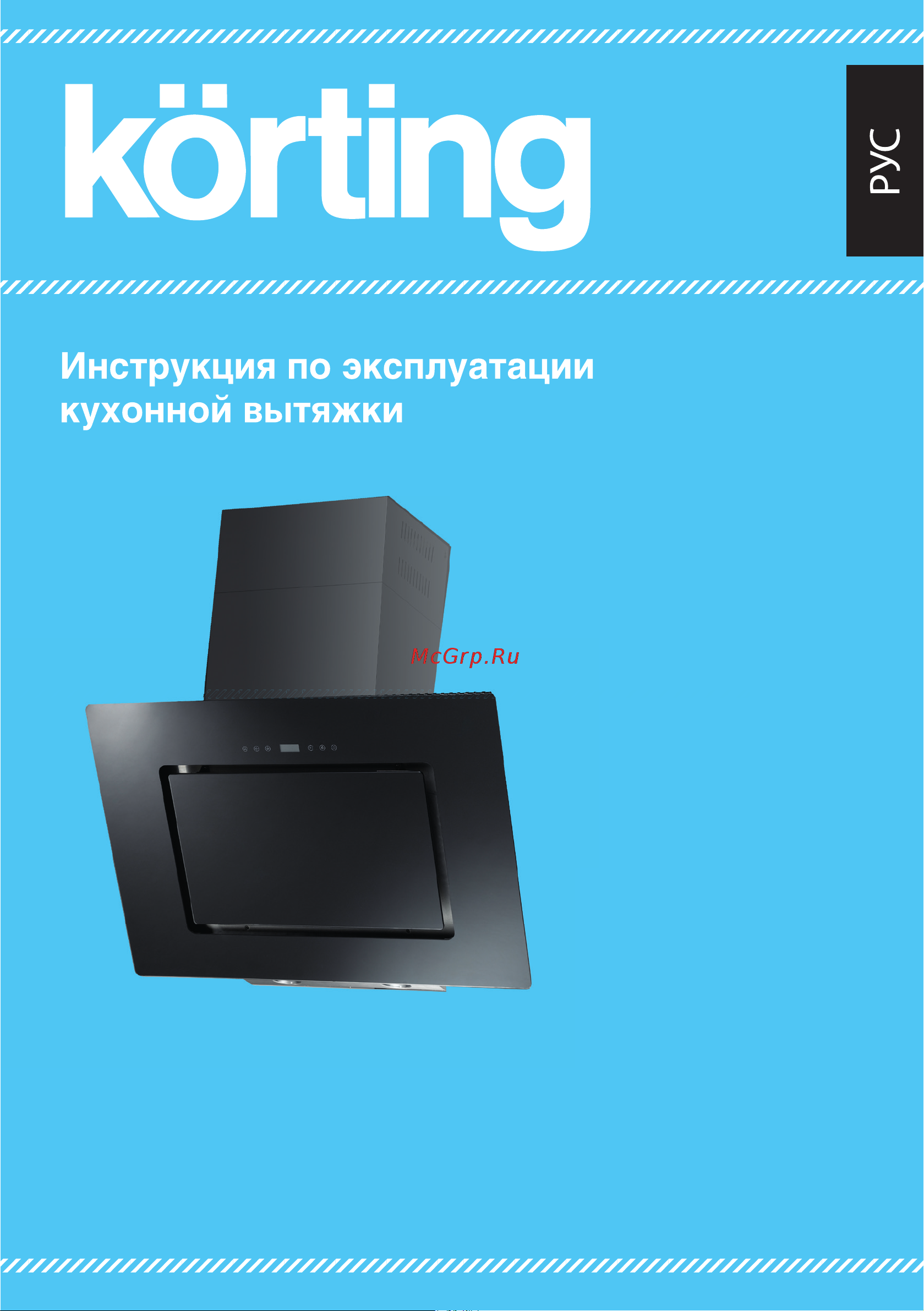 Korting KHC 91080 GN Руководство по эксплуатации онлайн