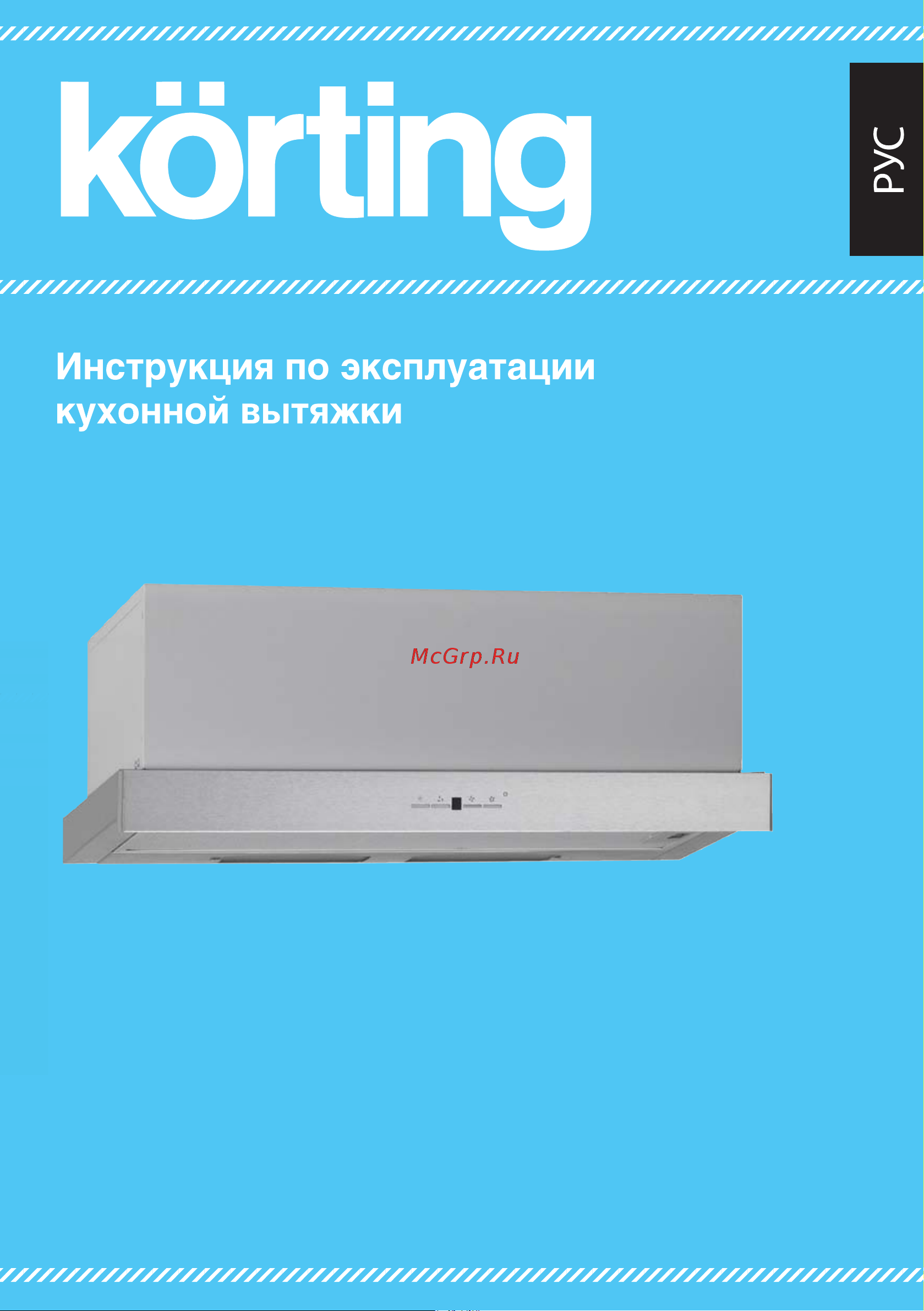 Korting KHP 6740 ALU Руководство по эксплуатации онлайн
