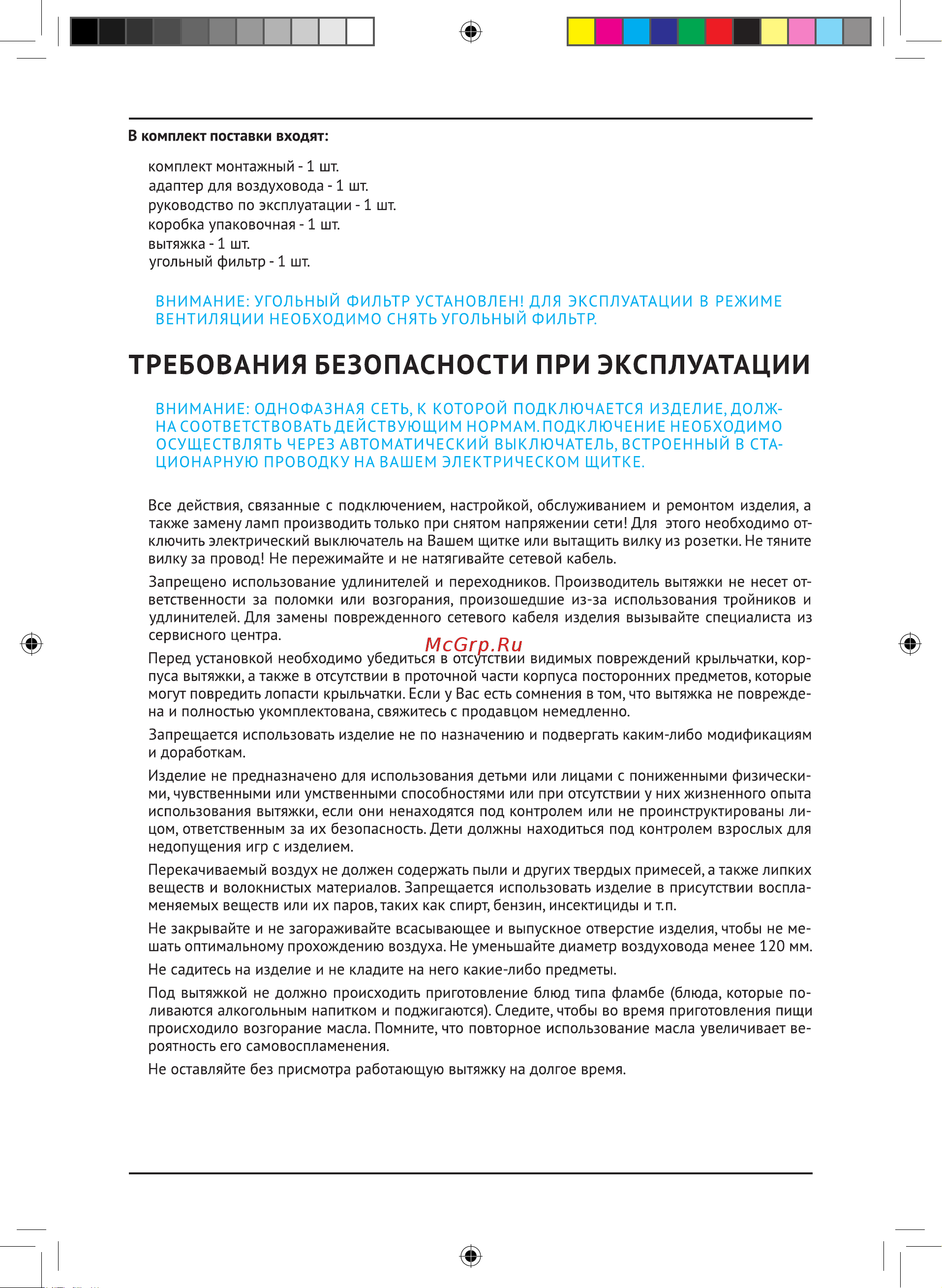 Korting KHT 5332 X Руководство по эксплуатации онлайн [5/12] 303201