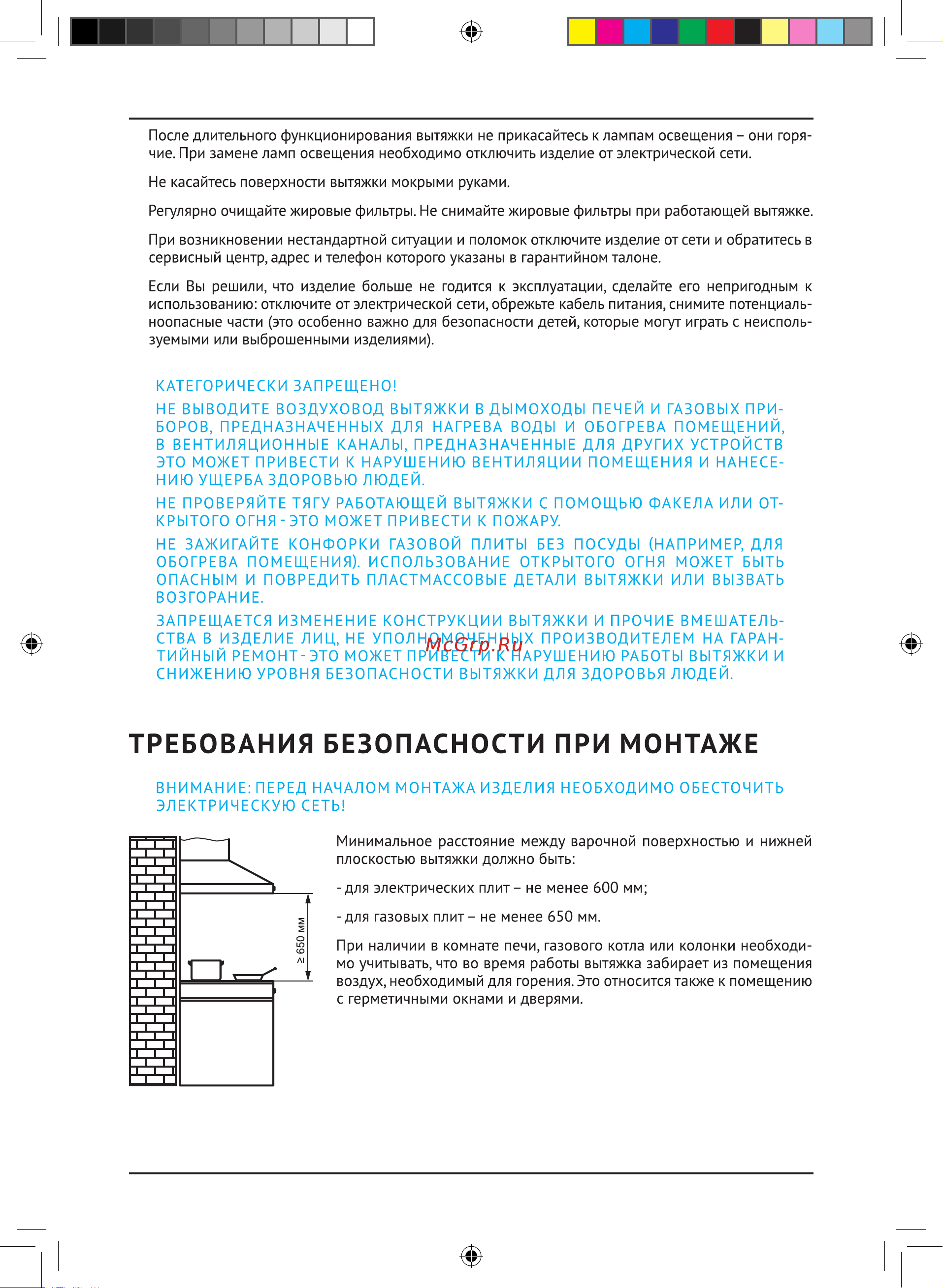 Korting KHT 6332 BR Руководство по эксплуатации онлайн [6/12] 303253