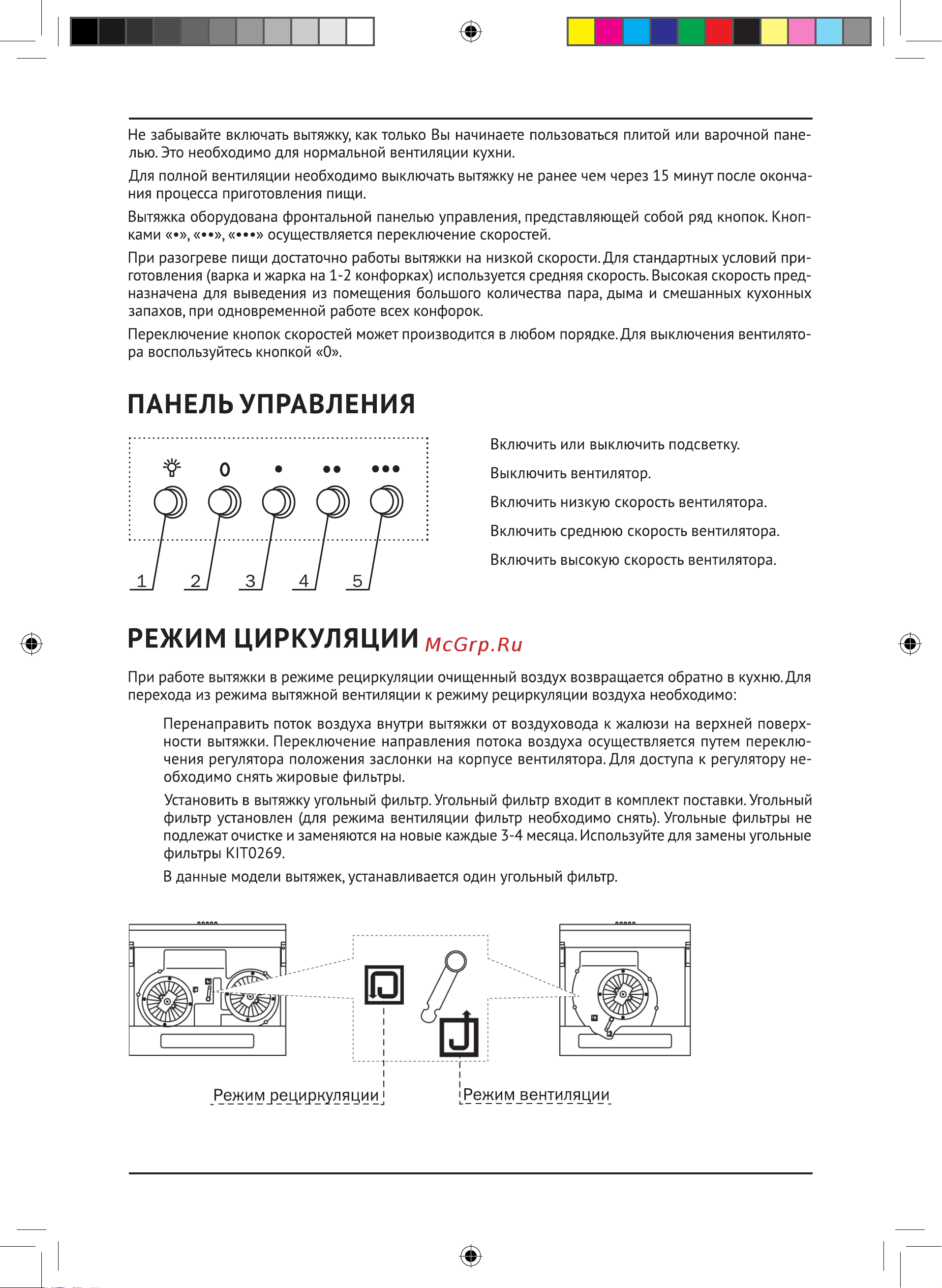 Korting KHT 6332 X Руководство по эксплуатации онлайн [8/12] 303255
