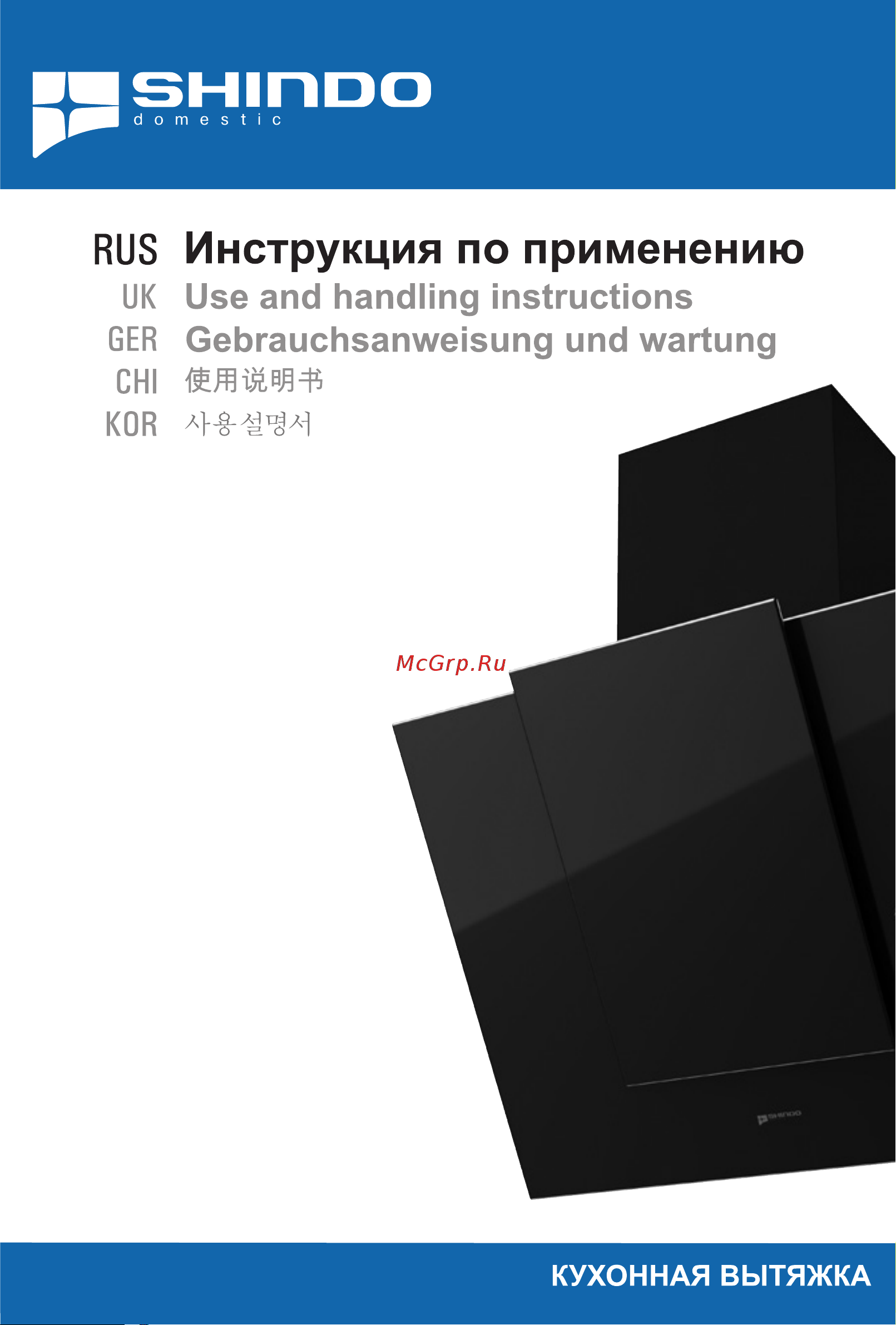 Shindo NORI 60 W/WG Руководство по эксплуатации онлайн