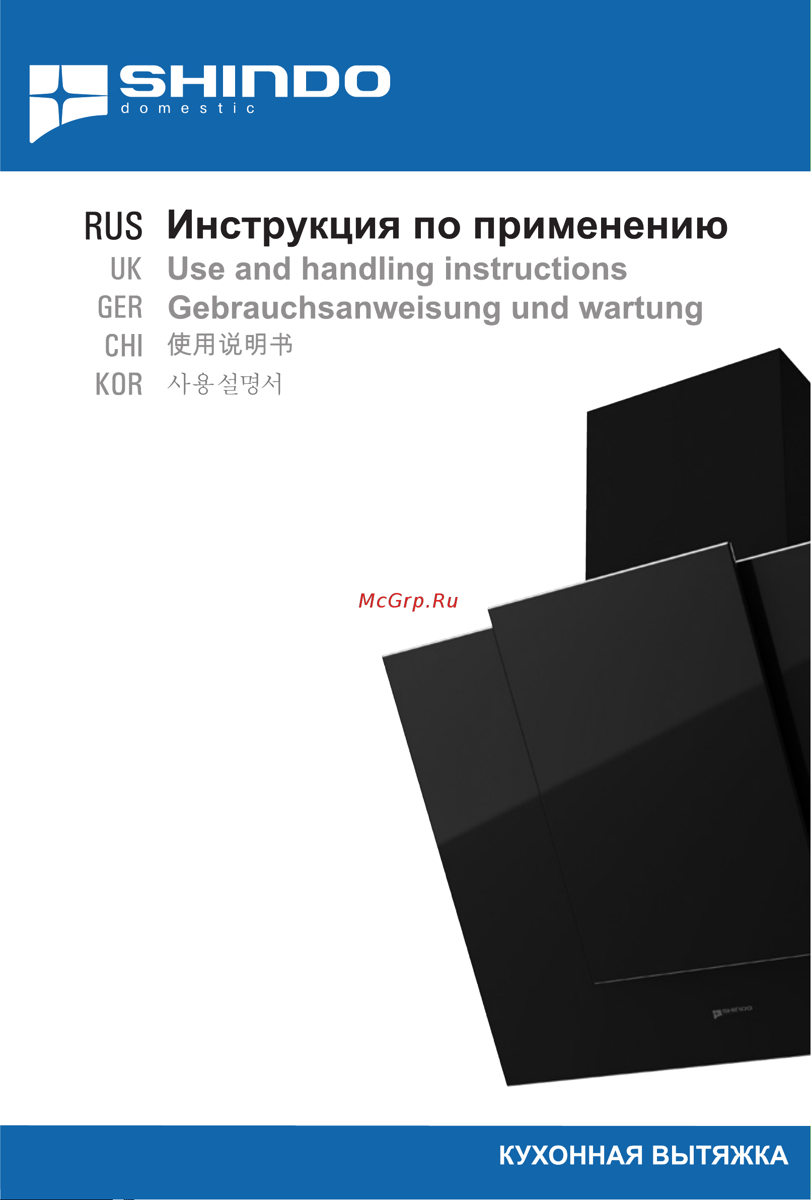 Shindo NORI sensor 60 B/BG Руководство по эксплуатации онлайн