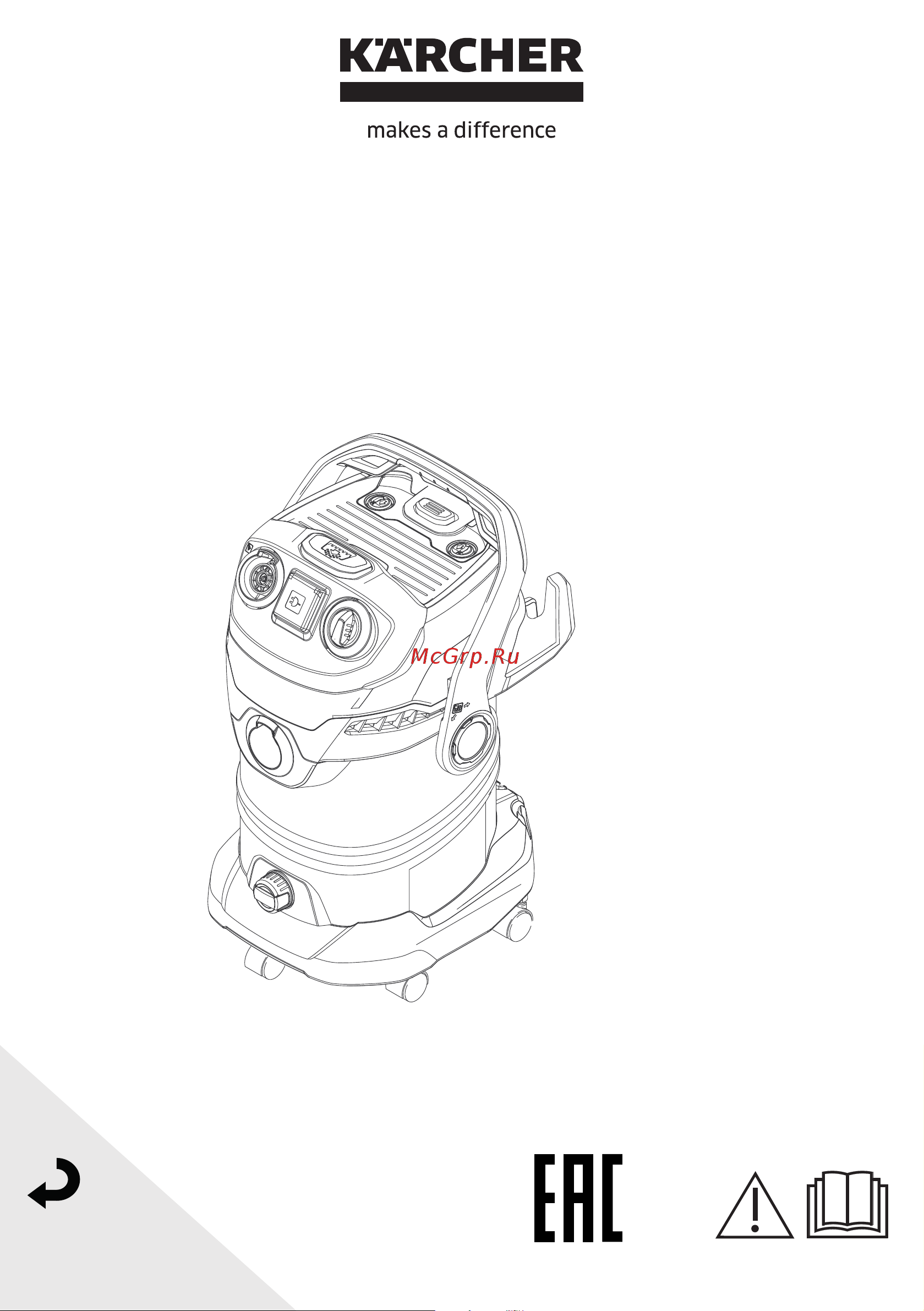 Karcher WD 5 P Руководство по эксплуатации онлайн