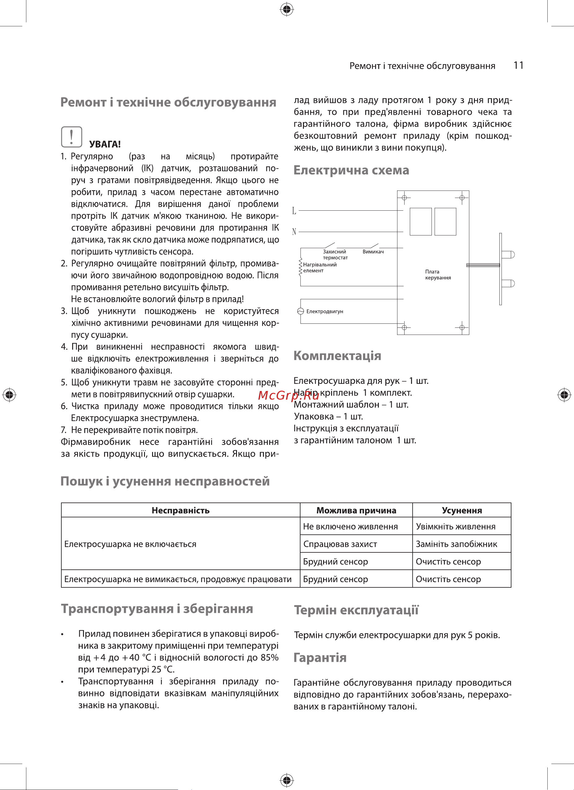 Ballu BAHD-1000AS Chrome Руководство по эксплуатации онлайн [11/24] 514957
