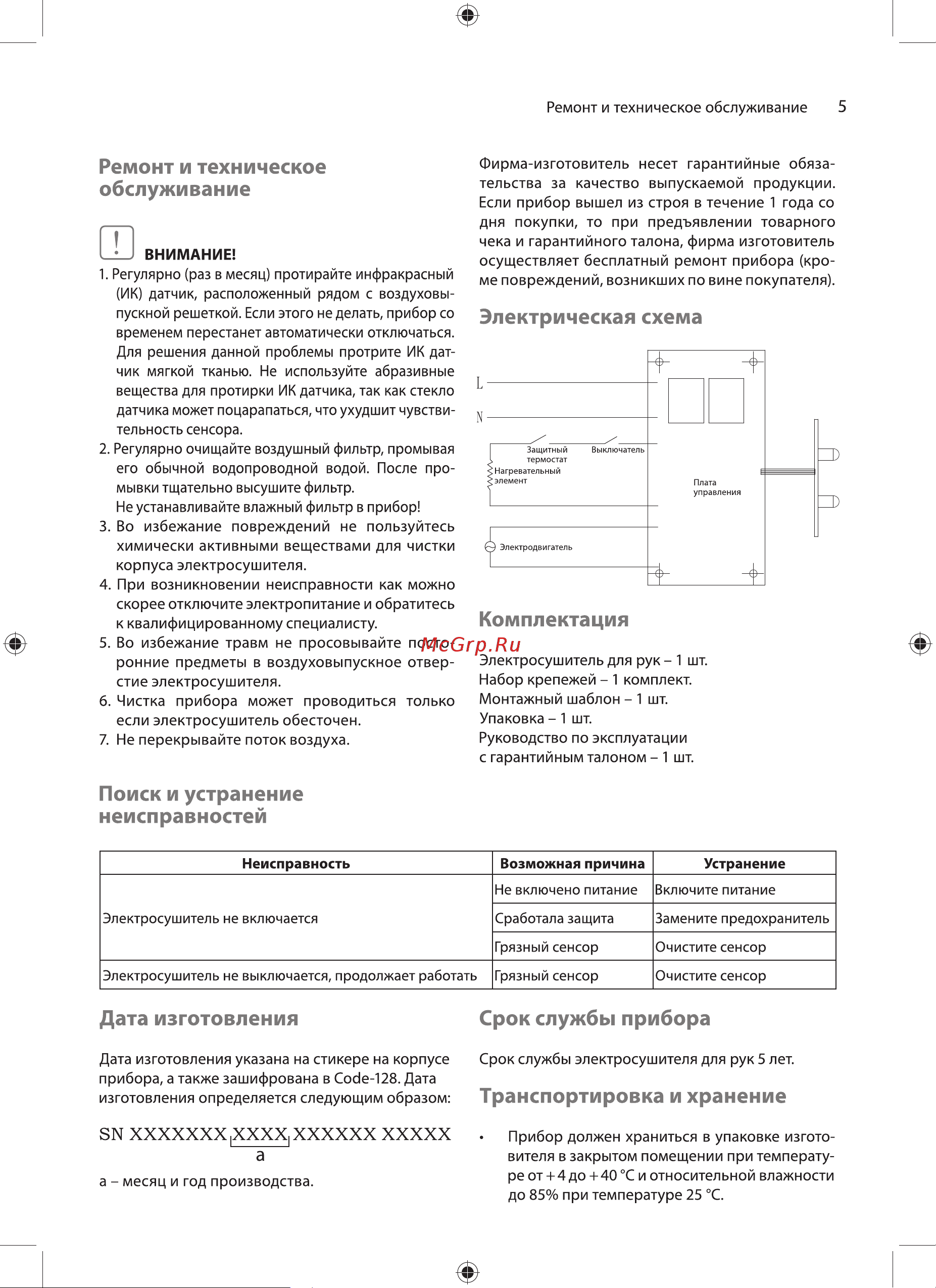 Ballu BAHD-1000AS Chrome Руководство по эксплуатации онлайн [5/24] 514957