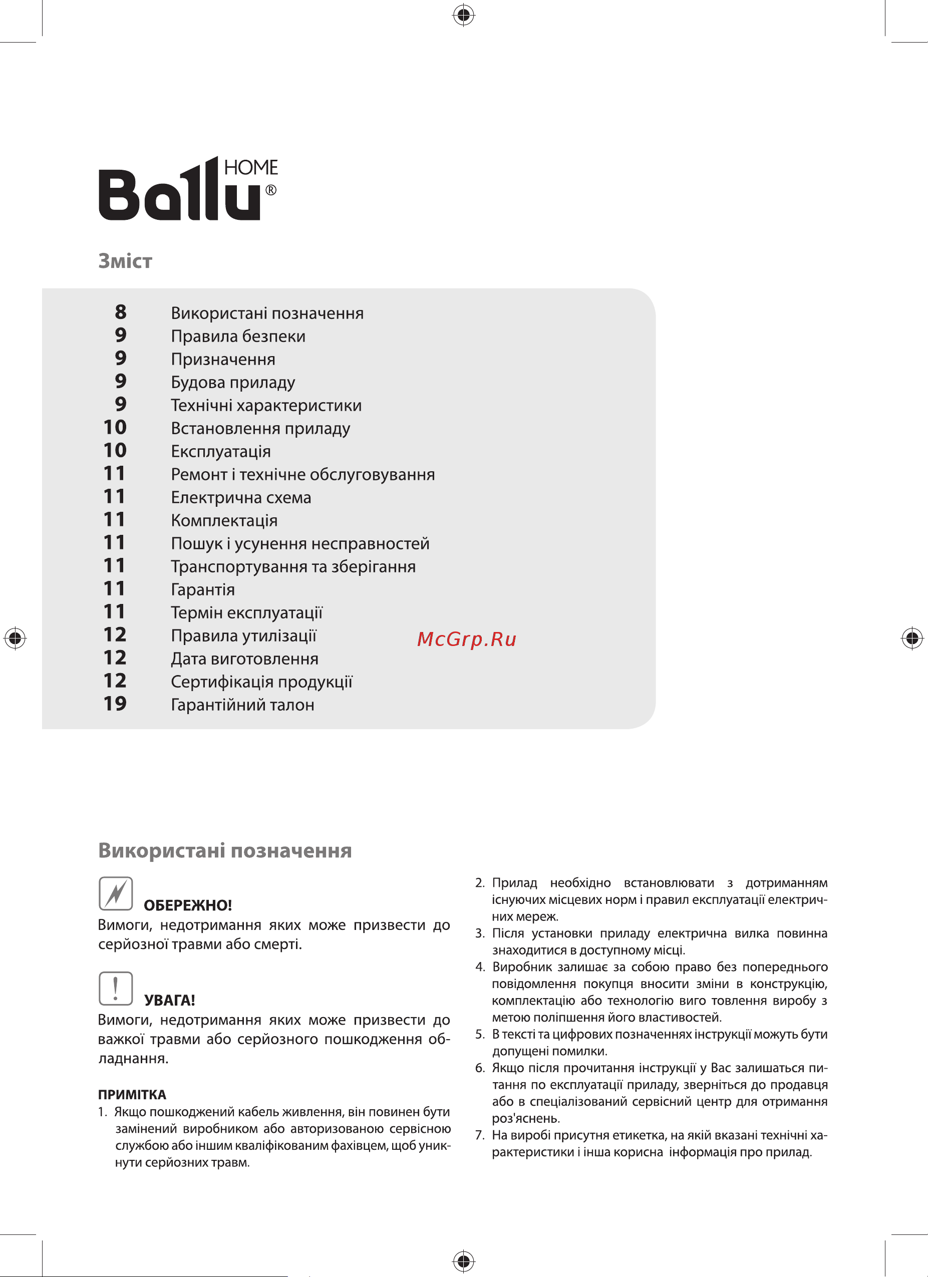 Ballu BAHD-1000AS Chrome Руководство по эксплуатации онлайн [8/24] 514957