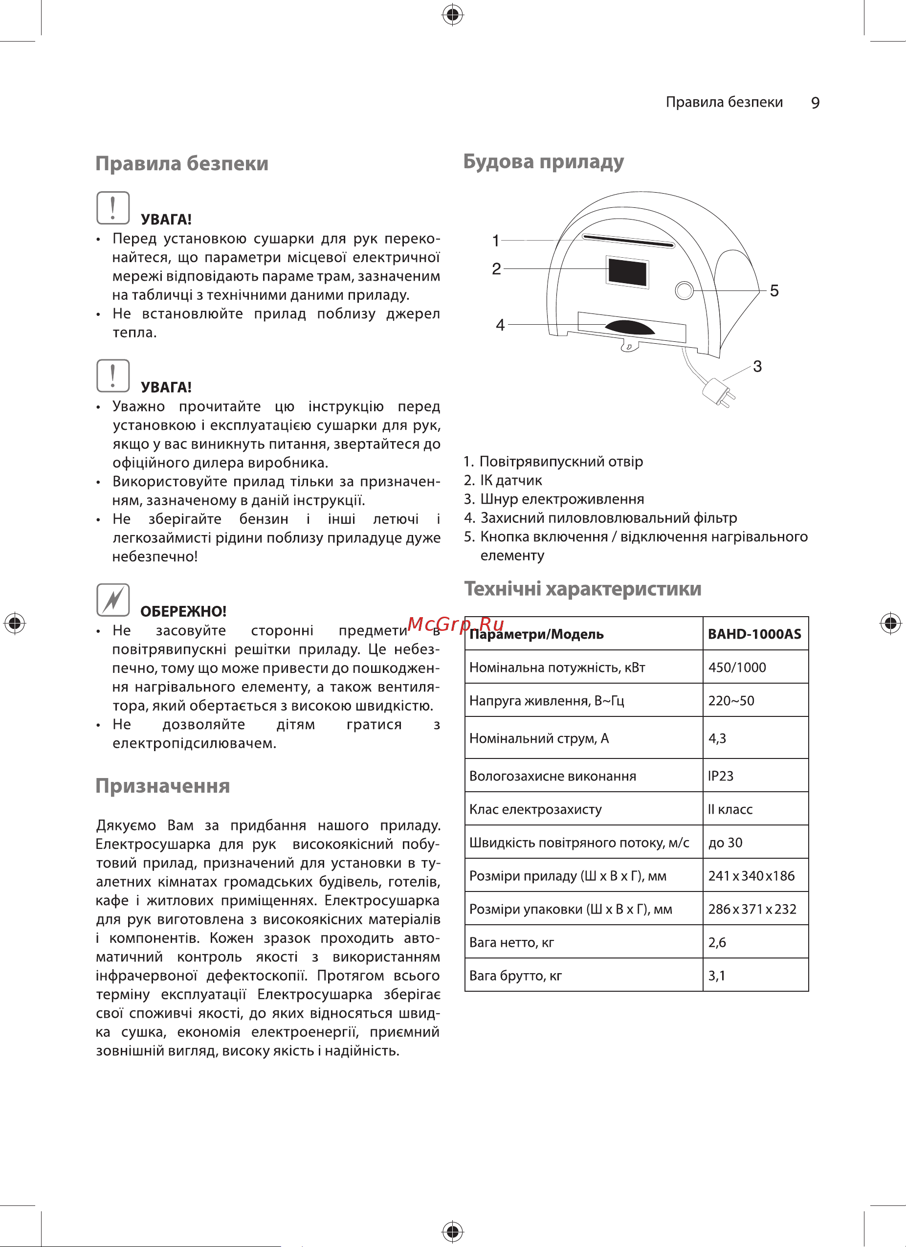Ballu BAHD-1000AS Chrome Руководство по эксплуатации онлайн [9/24] 514957