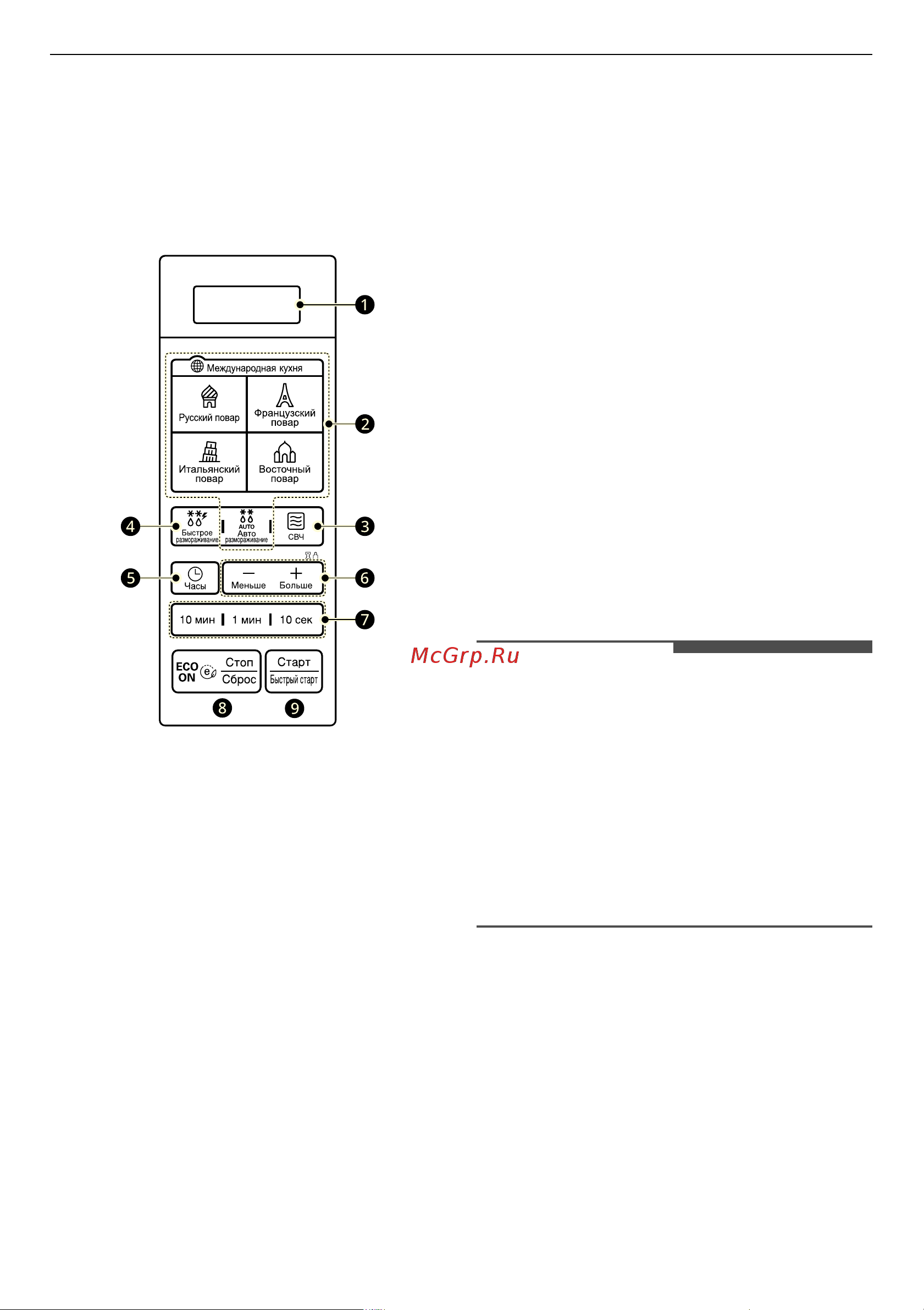 LG MS2042DARB Руководство по эксплуатации онлайн [18/40] 211369