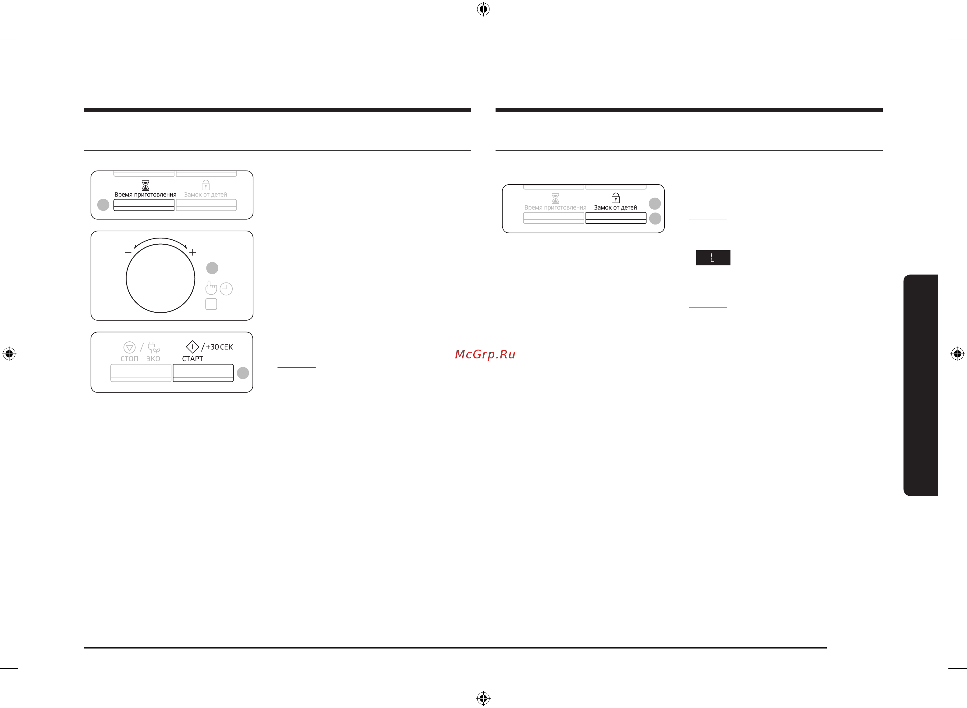 Samsung MS23K3515AS Руководство по эксплуатации онлайн [25/144] 570620