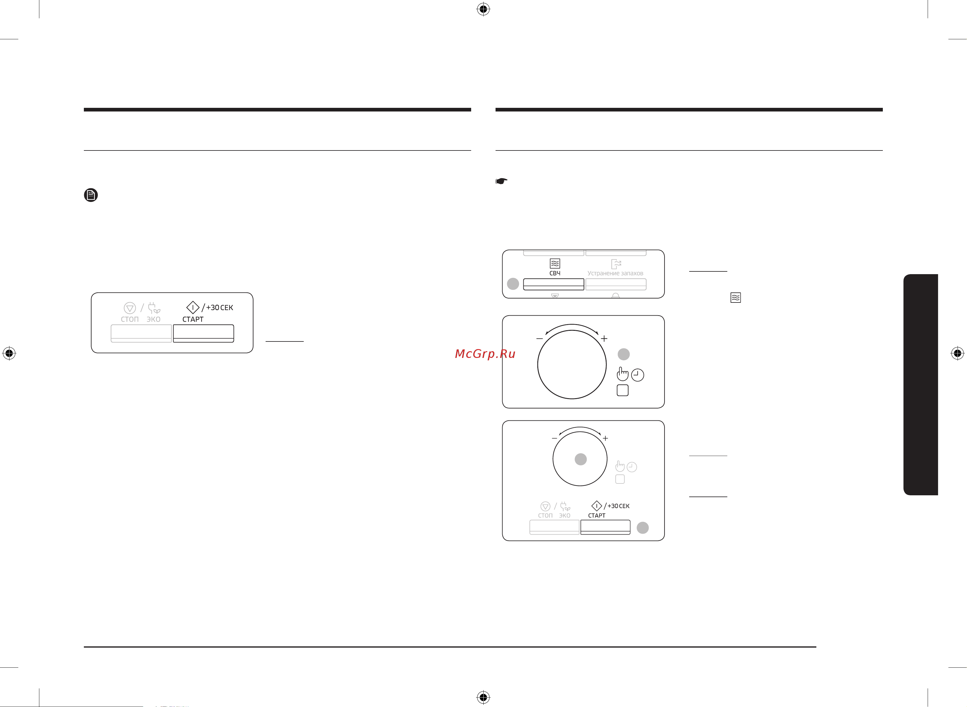 Samsung MS23K3515AS Руководство по эксплуатации онлайн [47/144] 570620