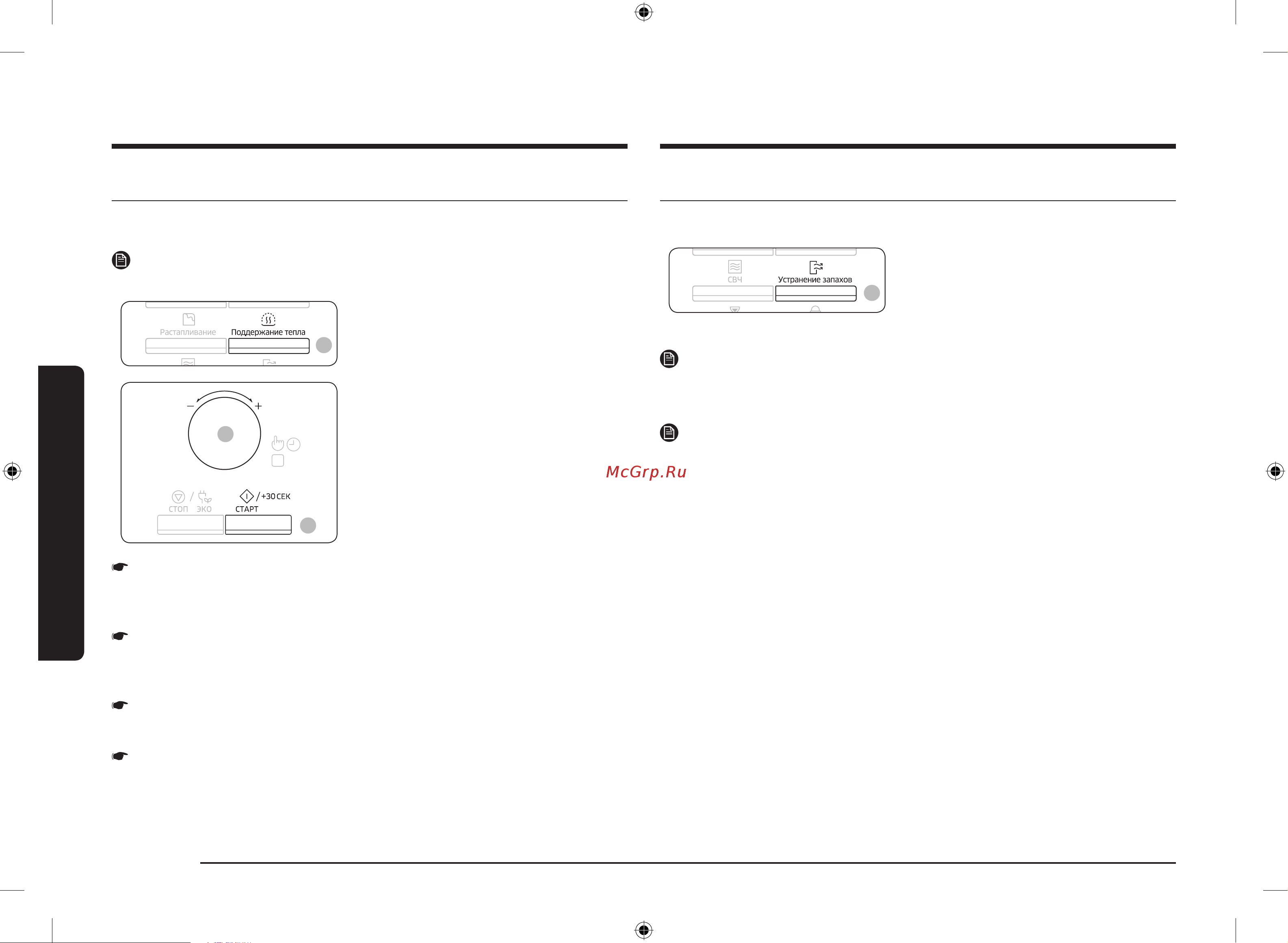 Samsung MS23K3515AS Руководство по эксплуатации онлайн [60/144] 570620