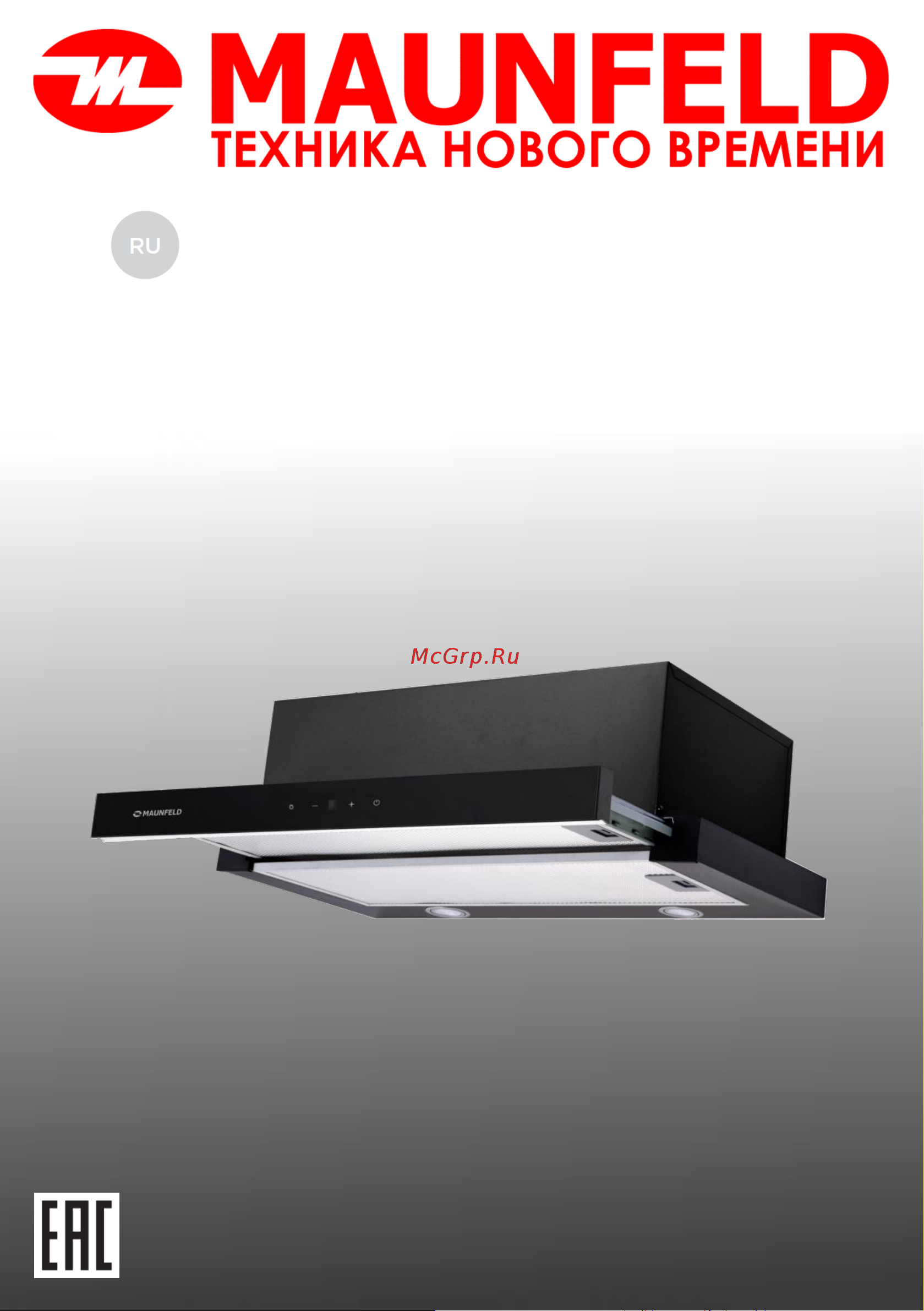 Maunfeld TS Touch 50 Black Руководство по эксплуатации онлайн