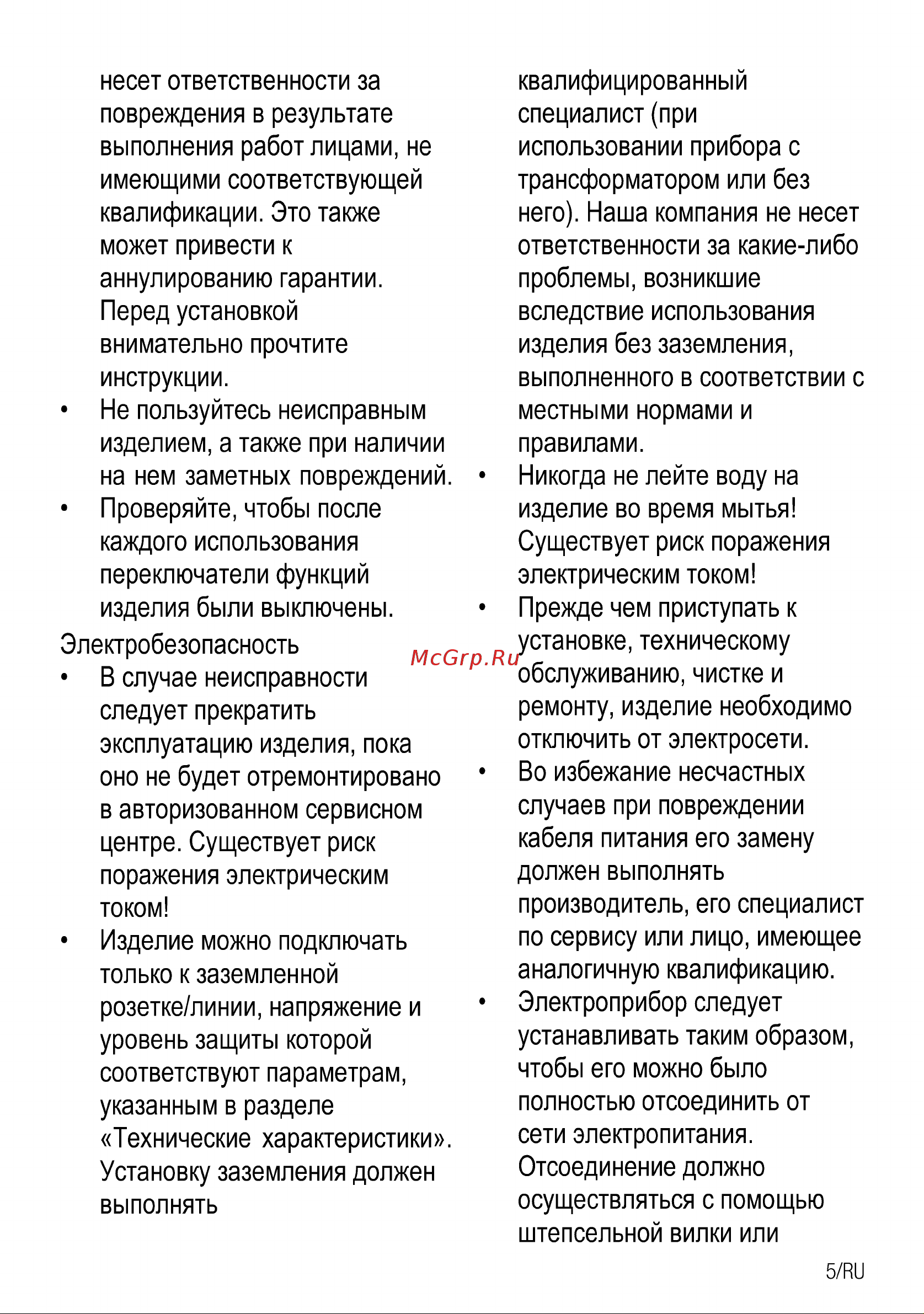 Beko FSM57300GX Руководство по эксплуатации онлайн [5/100] 397225