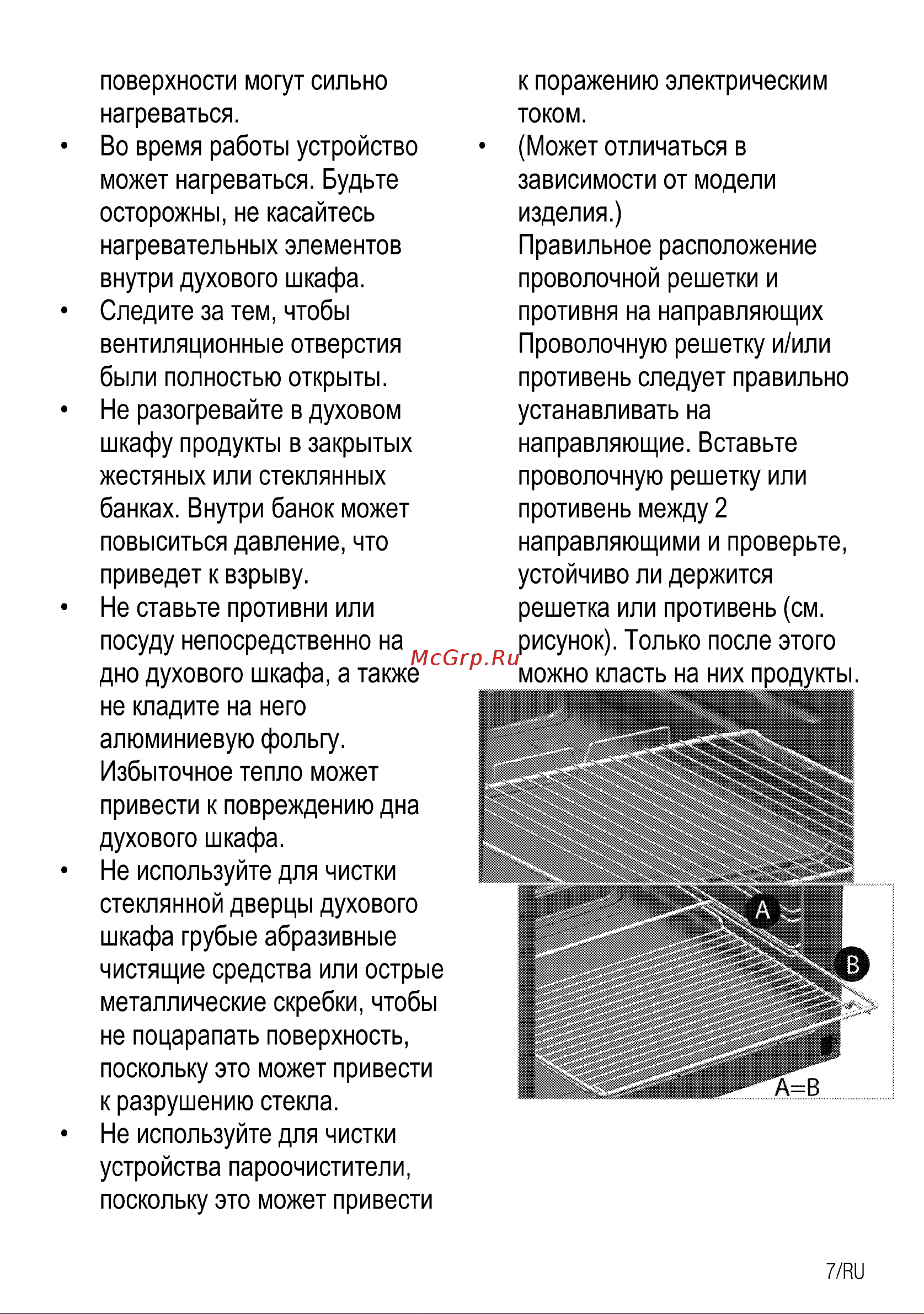 Beko FSM57300GX Руководство по эксплуатации онлайн [7/100] 397225