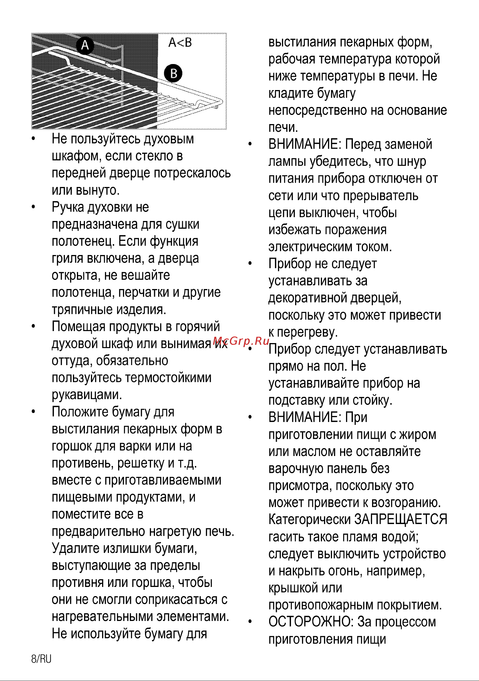 Beko FSM57300GX Руководство по эксплуатации онлайн [8/100] 397225
