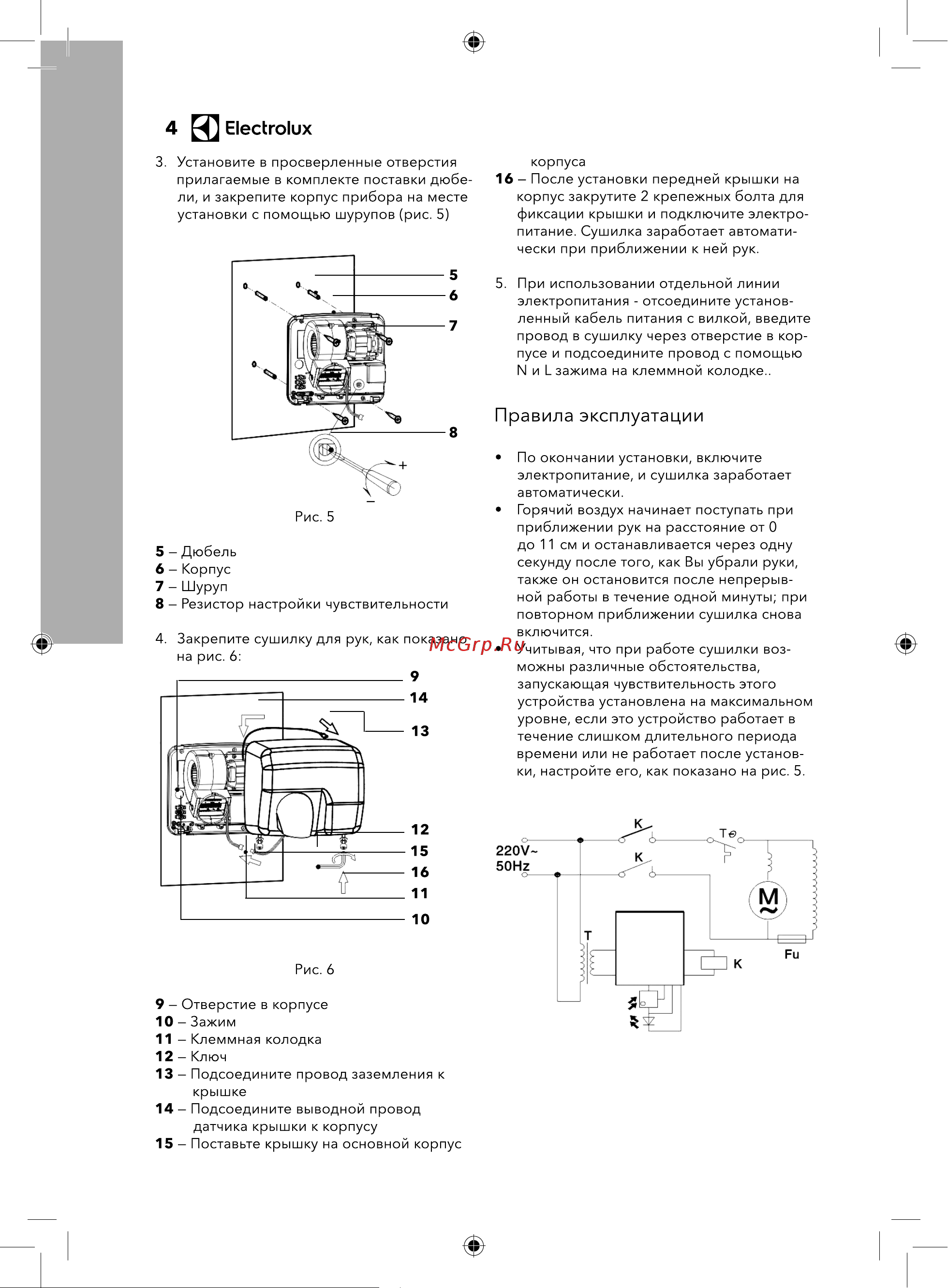 Electrolux EHDA/N - 2500 Руководство по эксплуатации онлайн [4/20] 23016
