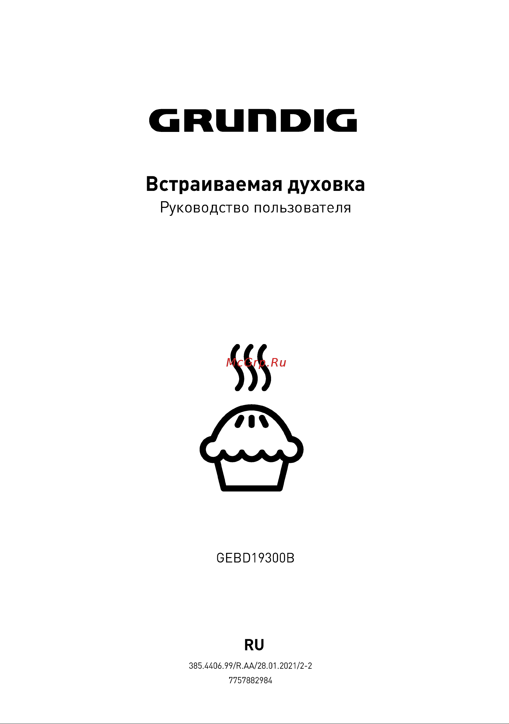 Grundig GEBD19300B Руководство по эксплуатации онлайн