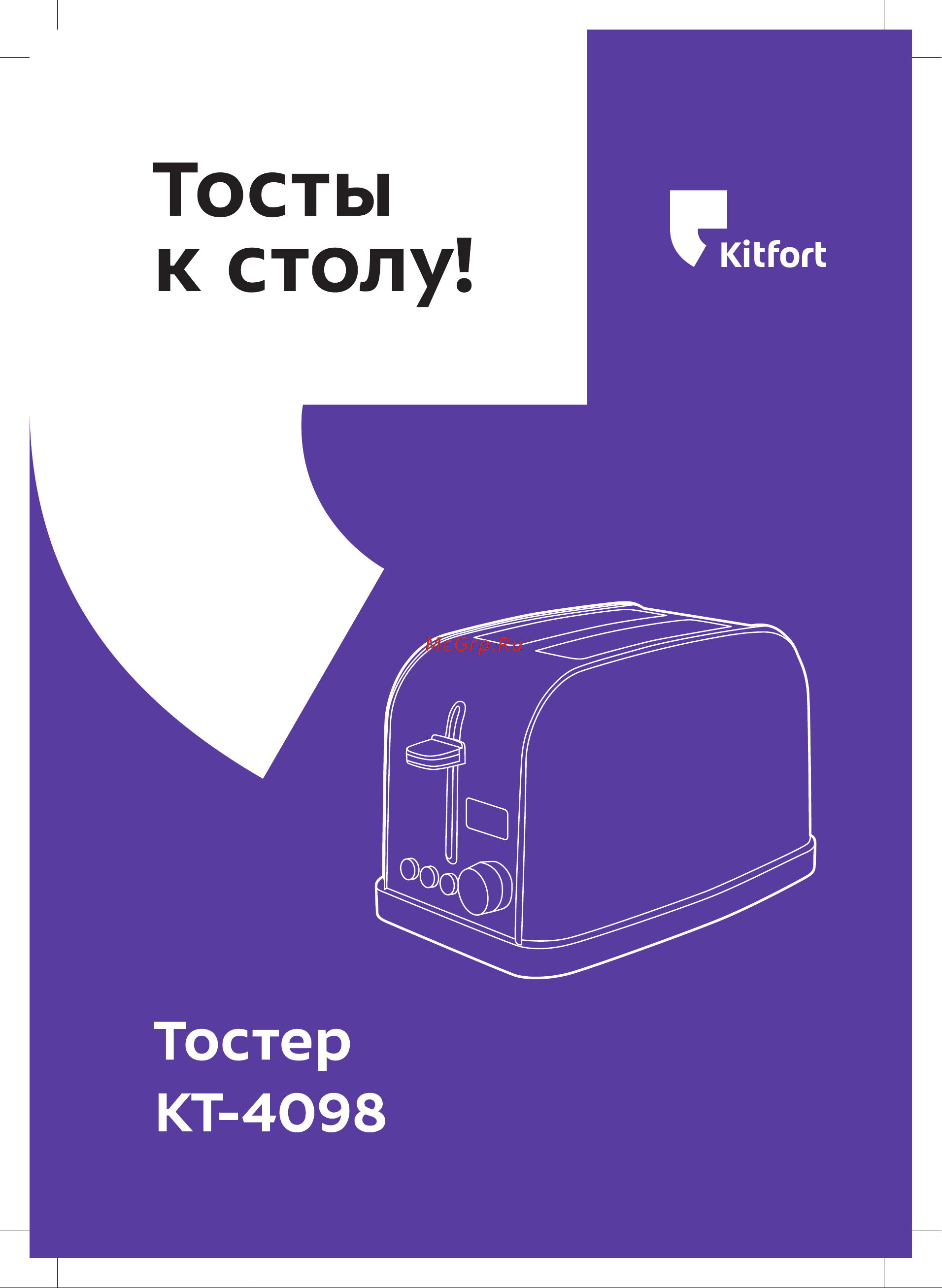 Kitfort КТ-4098 Руководство по эксплуатации онлайн