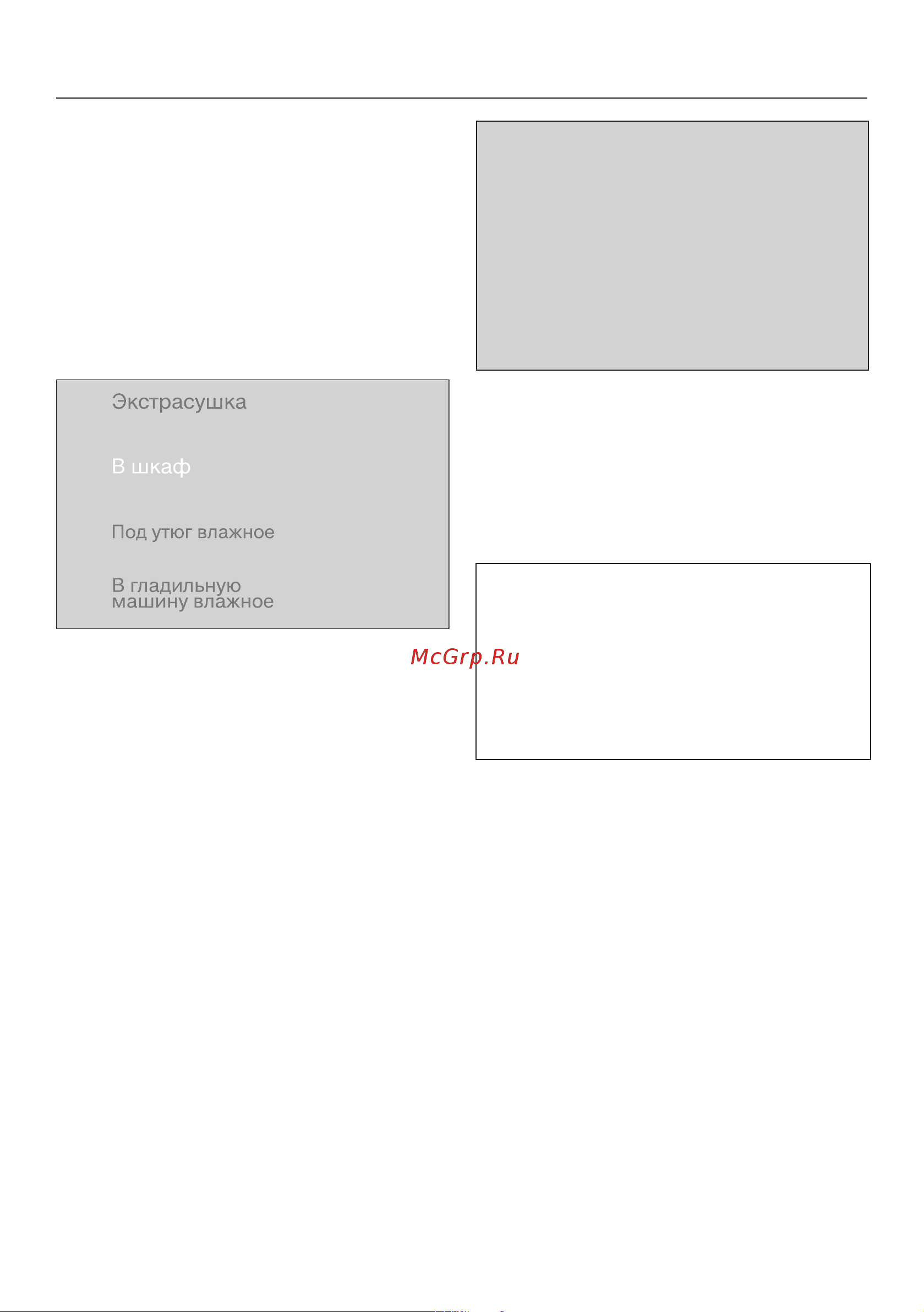 Miele TED265WP Руководство по эксплуатации онлайн [34/100] 719351