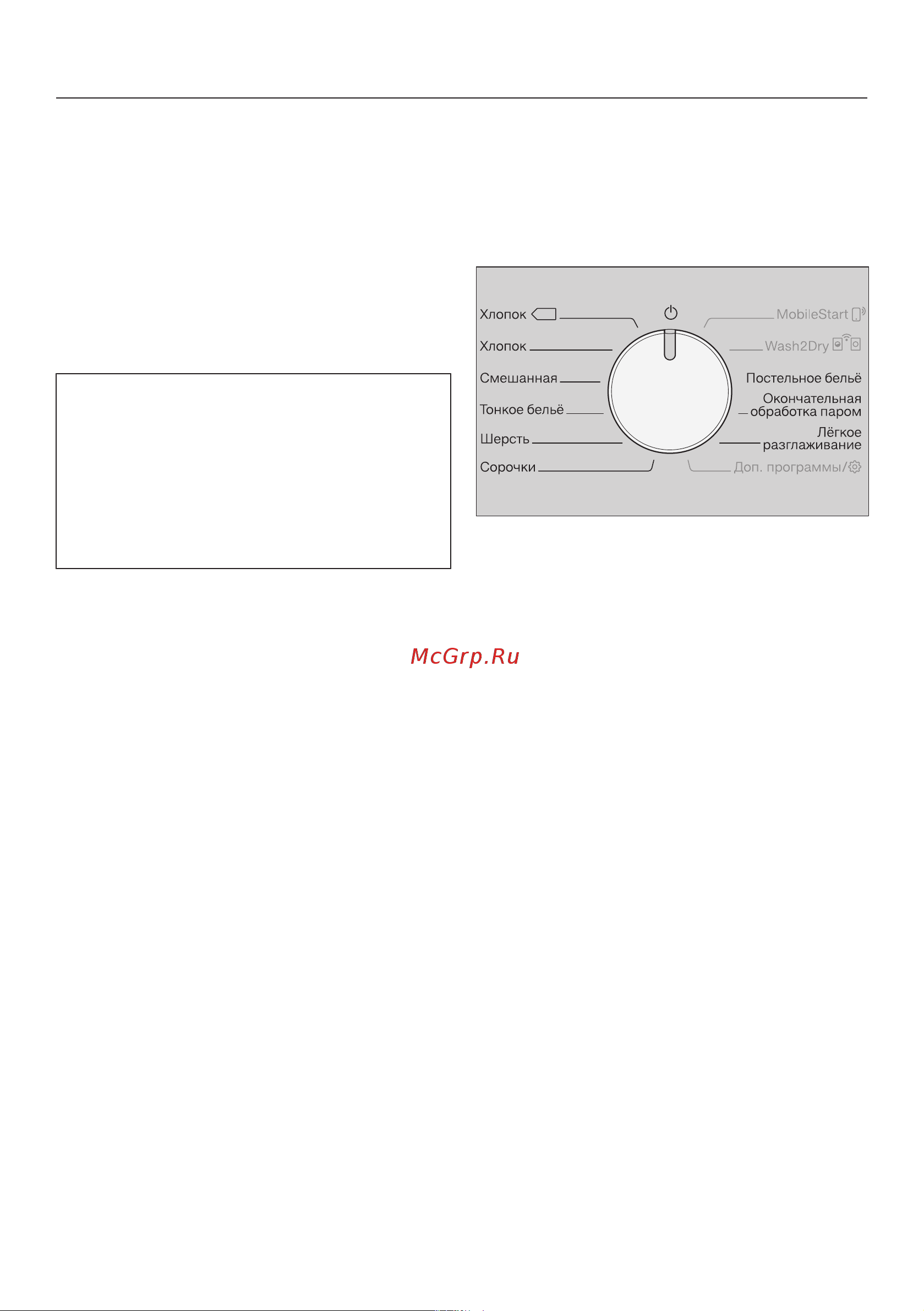 Miele TEL785WP Руководство по эксплуатации онлайн [34/112] 719356