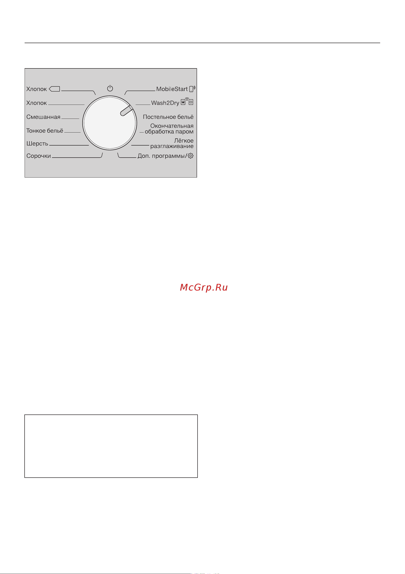 Miele TEL785WP Руководство по эксплуатации онлайн [36/112] 719356