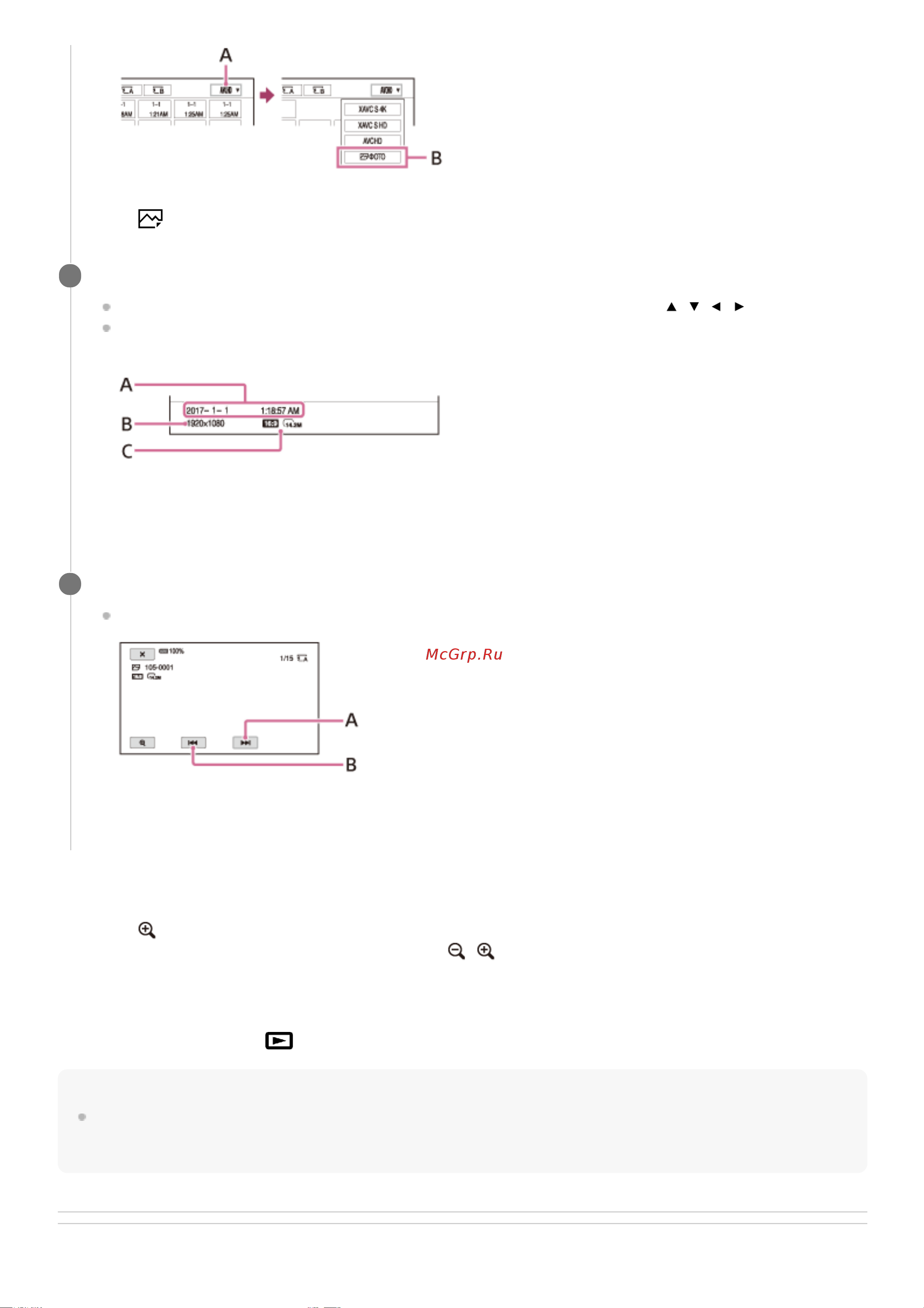 Sony FDR-AX700 Руководство по эксплуатации онлайн [110/307] 345350