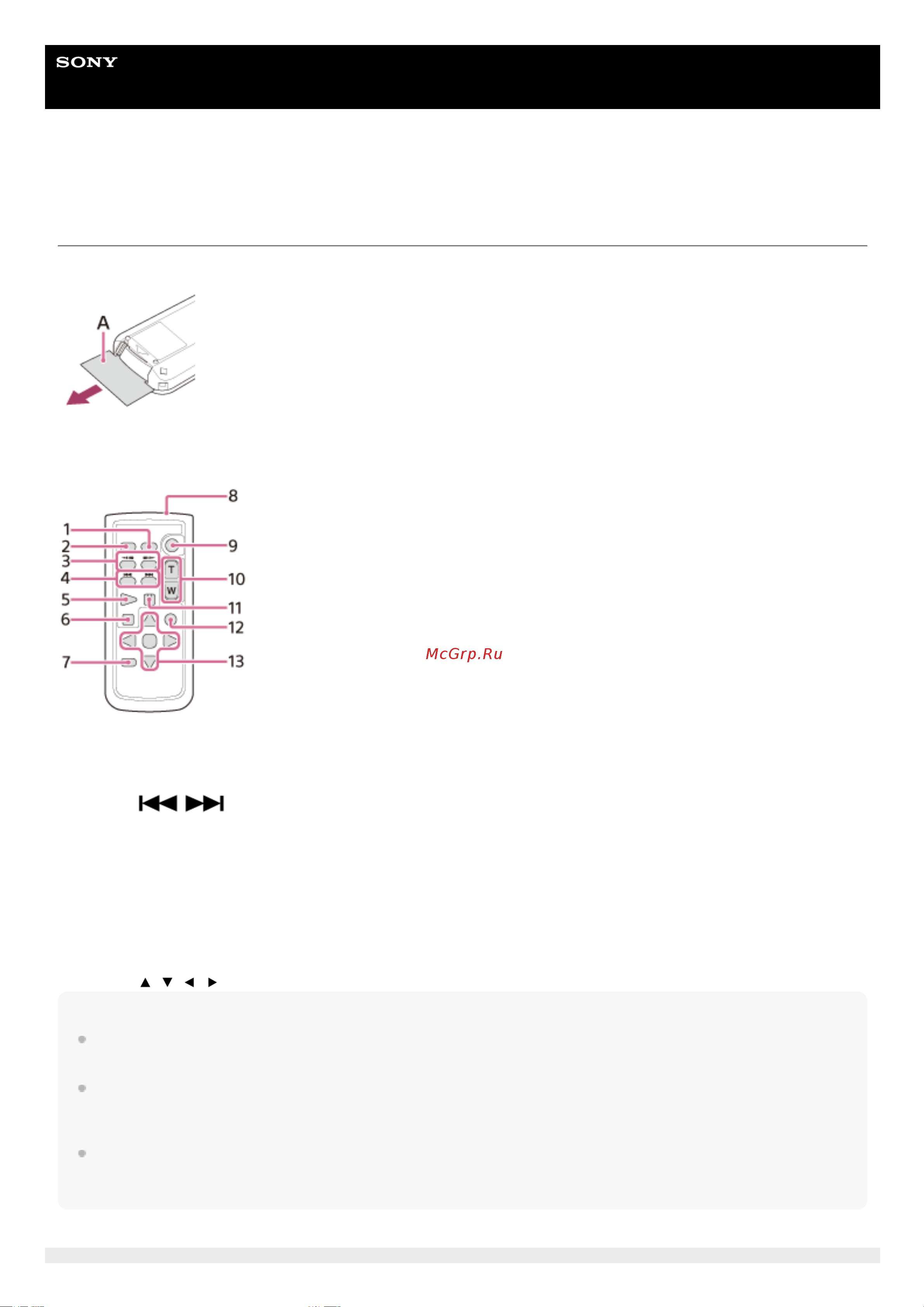 Sony FDR-AX700 Руководство по эксплуатации онлайн [16/307] 345350