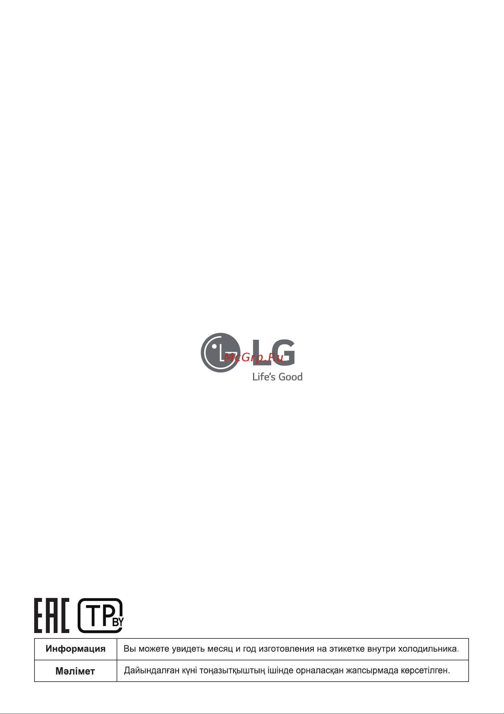 LG GC-B404FEQM Руководство по эксплуатации онлайн [36/36] 617587