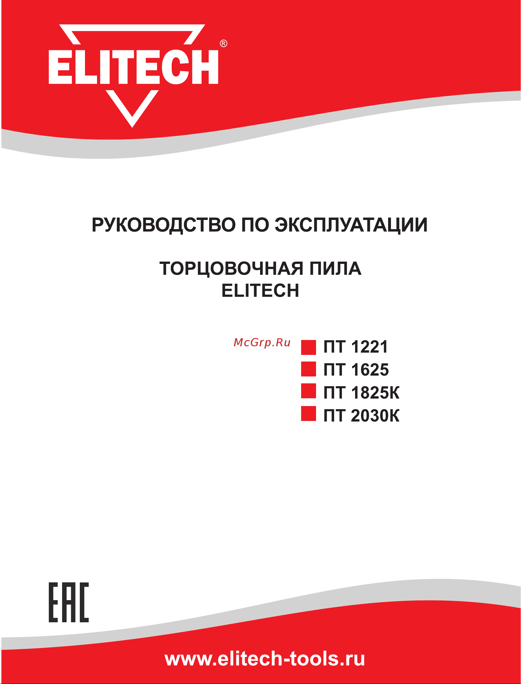 Elitech пт 1825к Руководство по эксплуатации онлайн