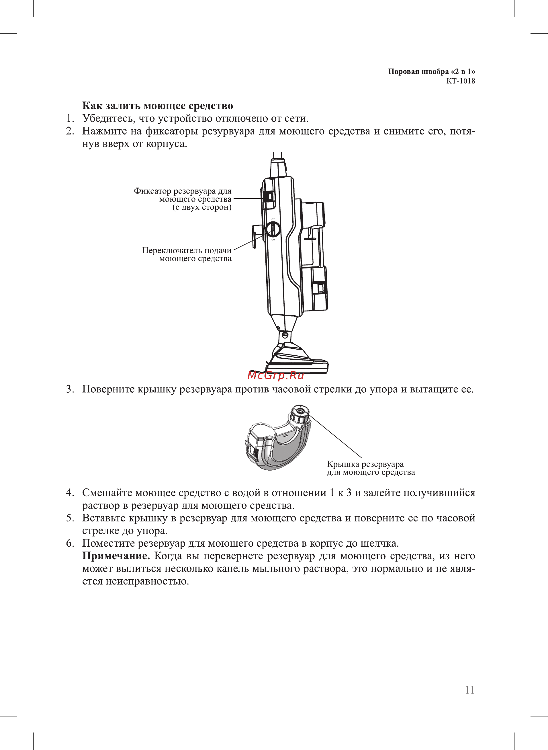 Kitfort КТ-1018 Руководство по эксплуатации онлайн [11/28] 794477