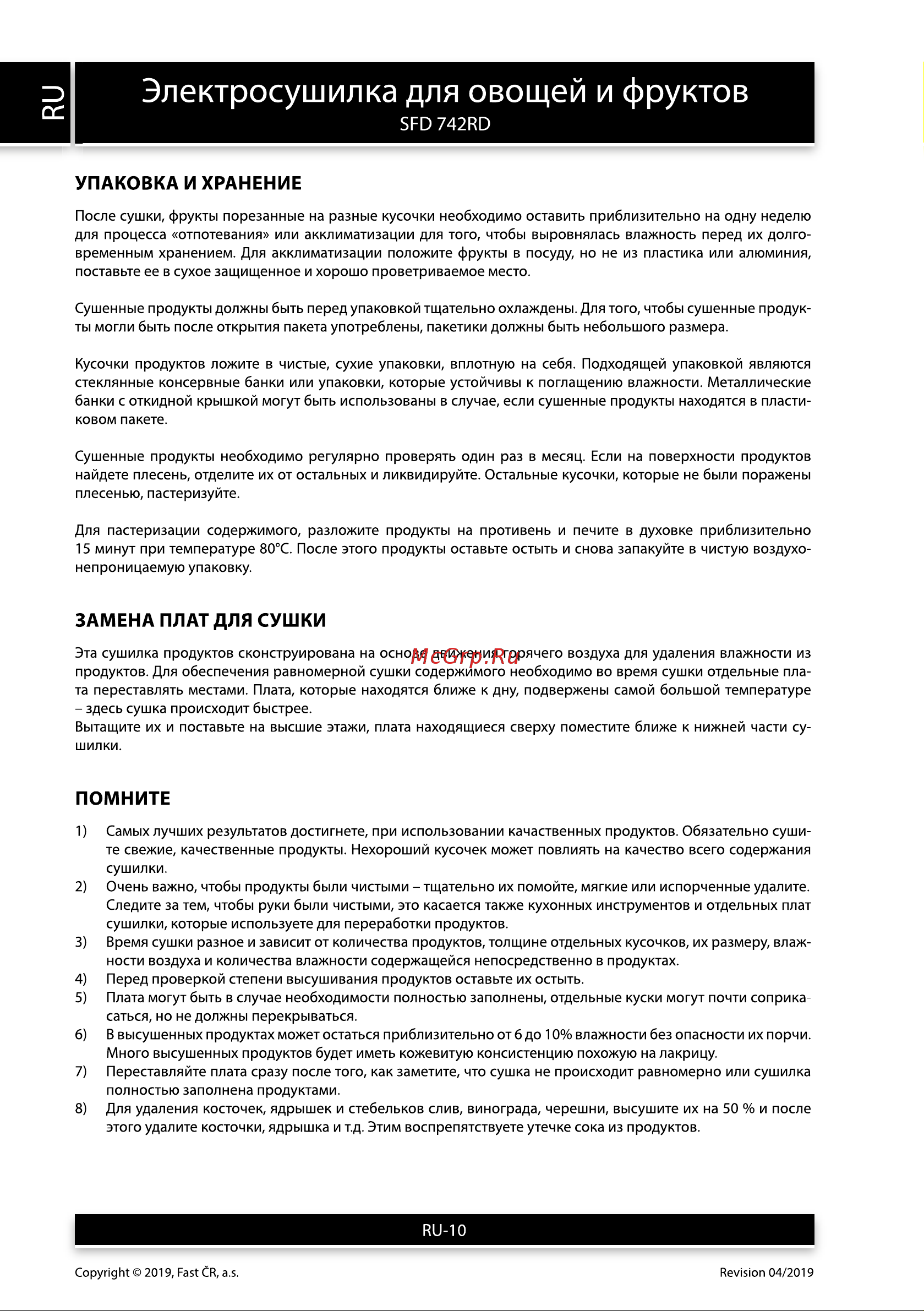 Sencor SFD 742RD Руководство по эксплуатации онлайн [10/16] 261768