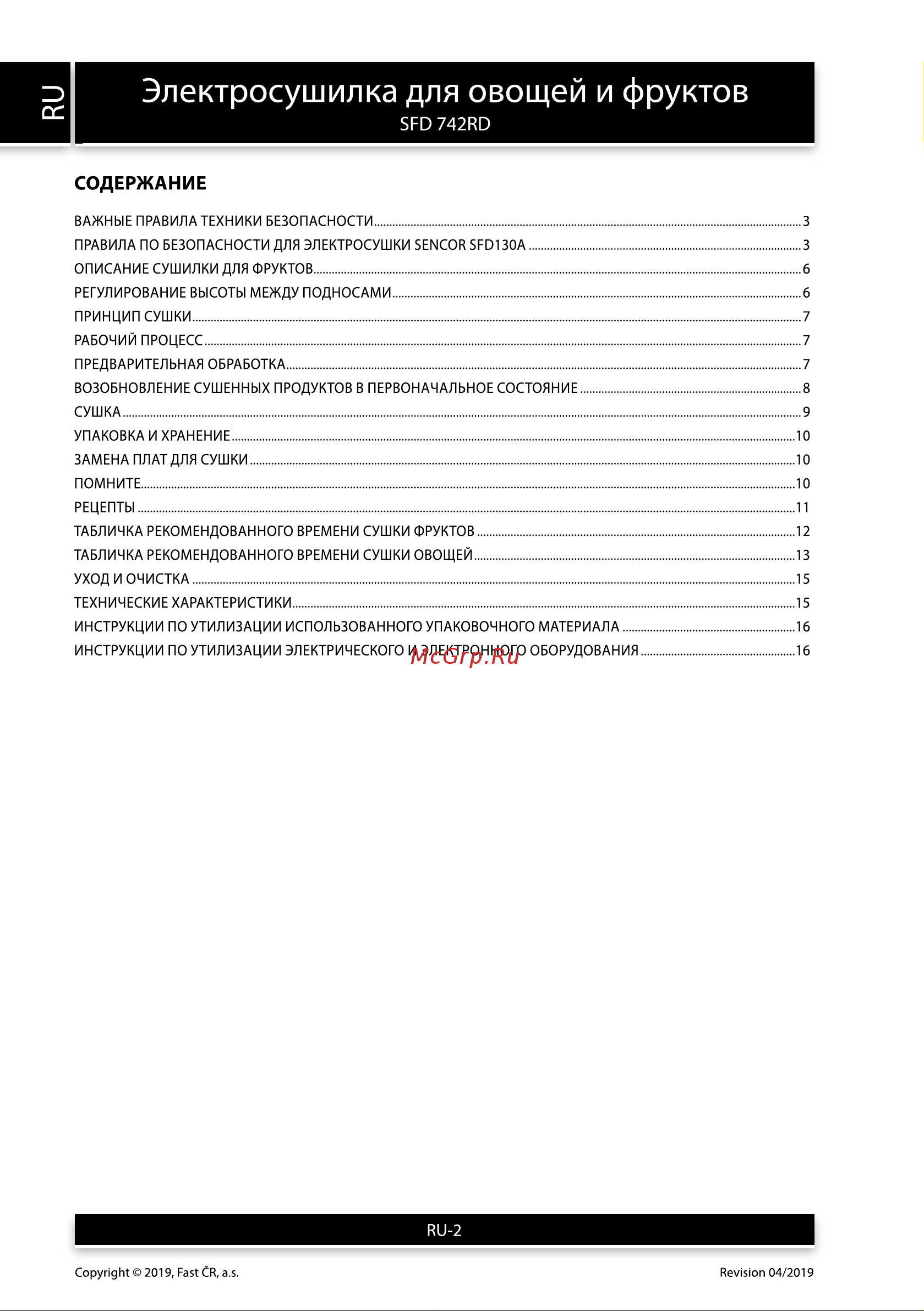 Sencor SFD 742RD Руководство по эксплуатации онлайн [2/16] 261768