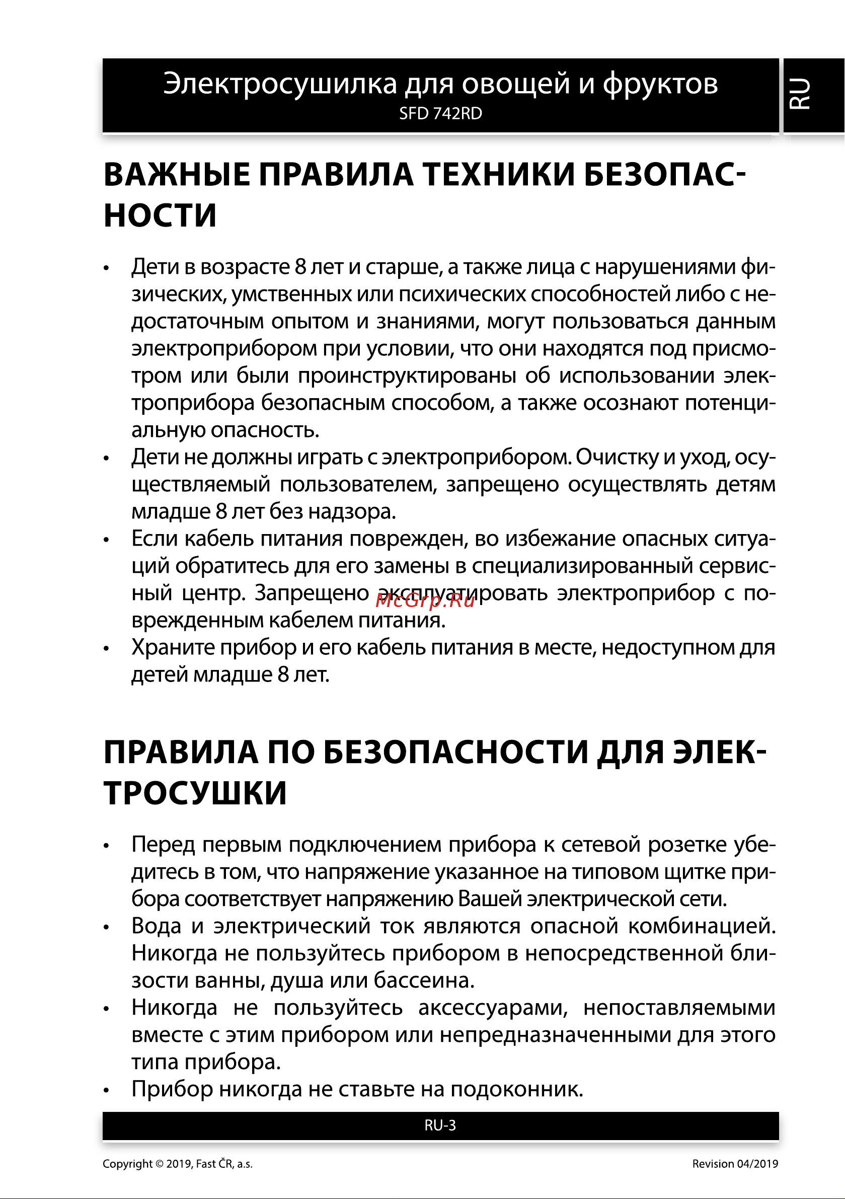 Sencor SFD 742RD Руководство по эксплуатации онлайн [3/16] 261768