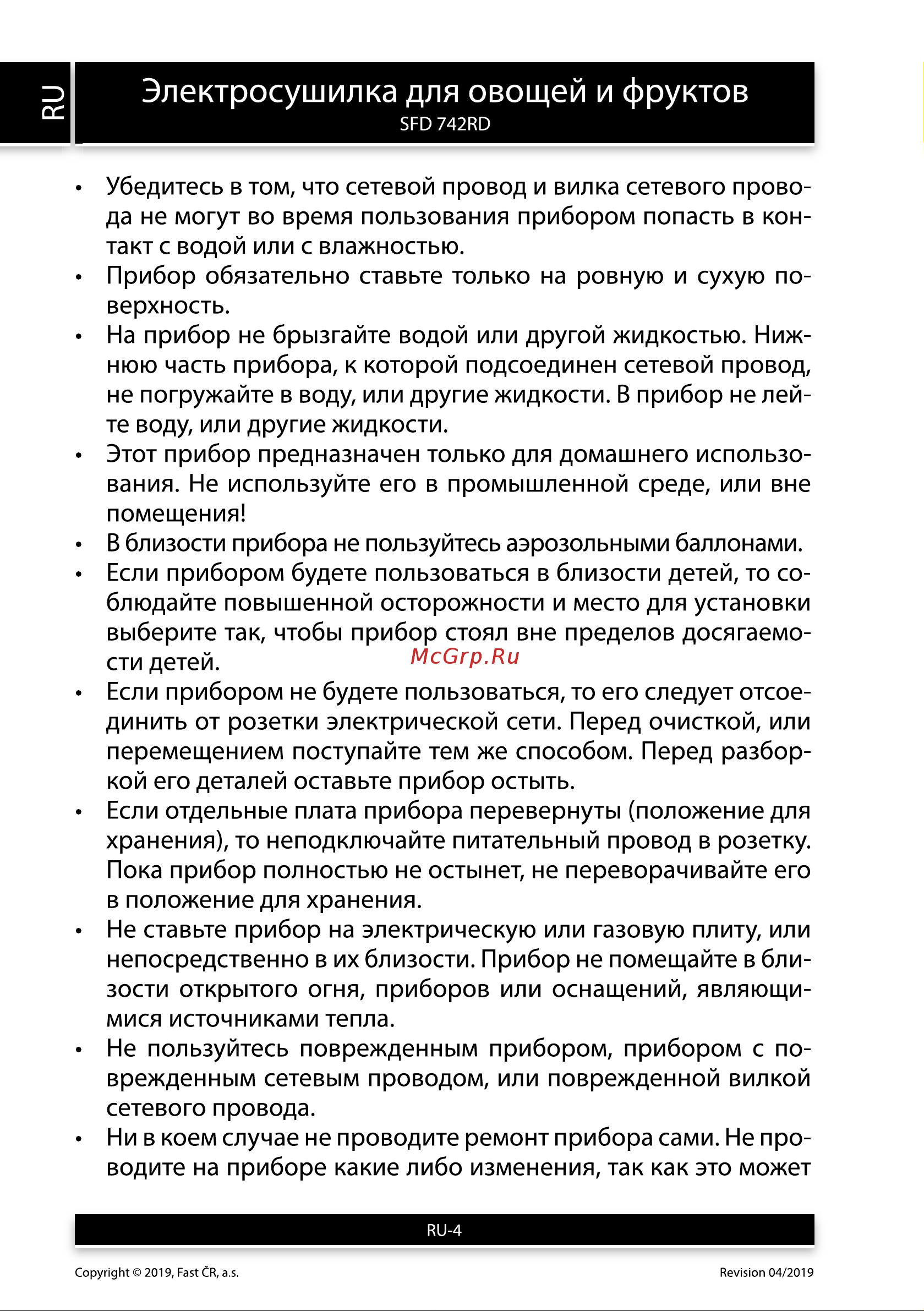Sencor SFD 742RD Руководство по эксплуатации онлайн [4/16] 261768