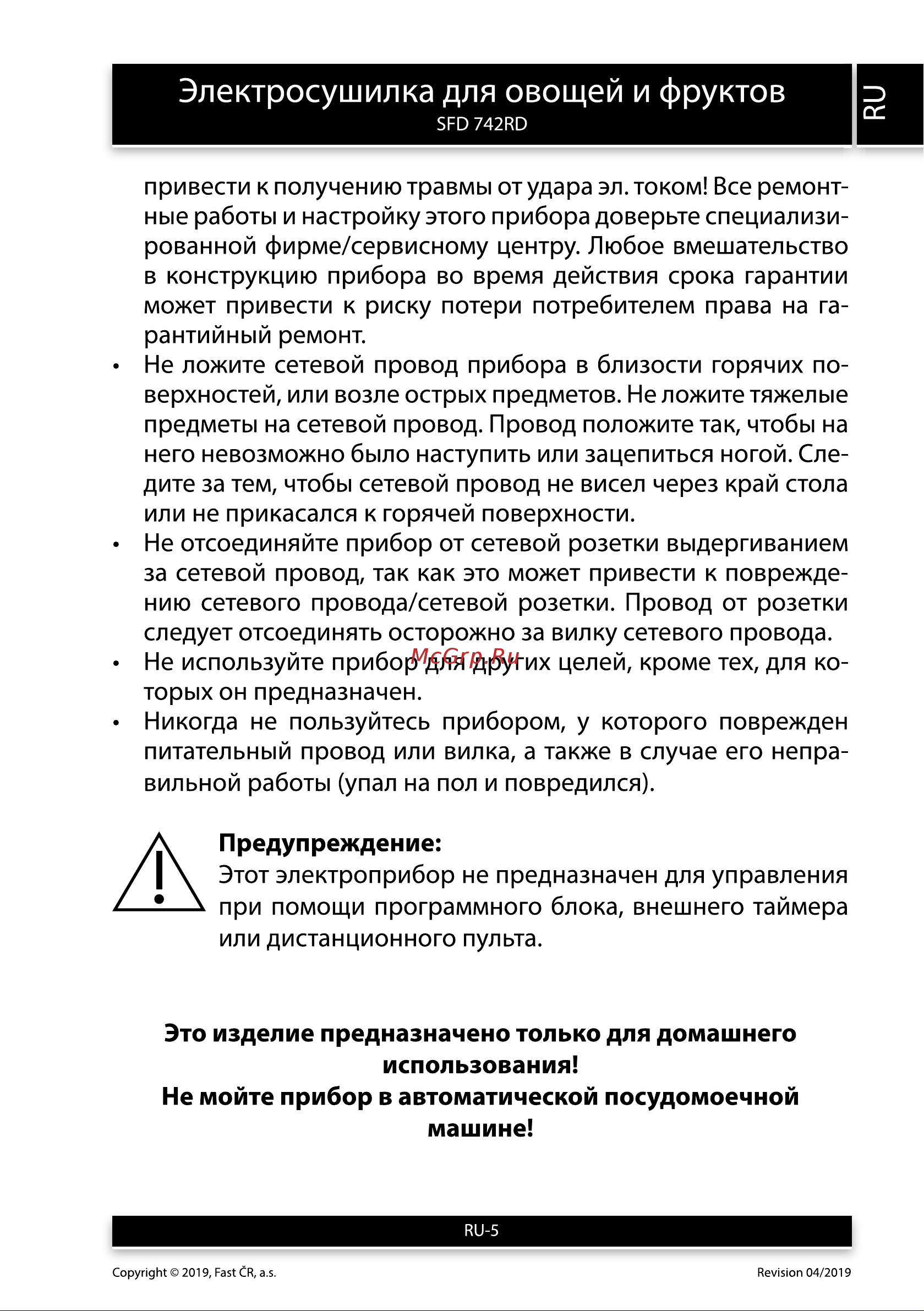Sencor SFD 742RD Руководство по эксплуатации онлайн [5/16] 261768